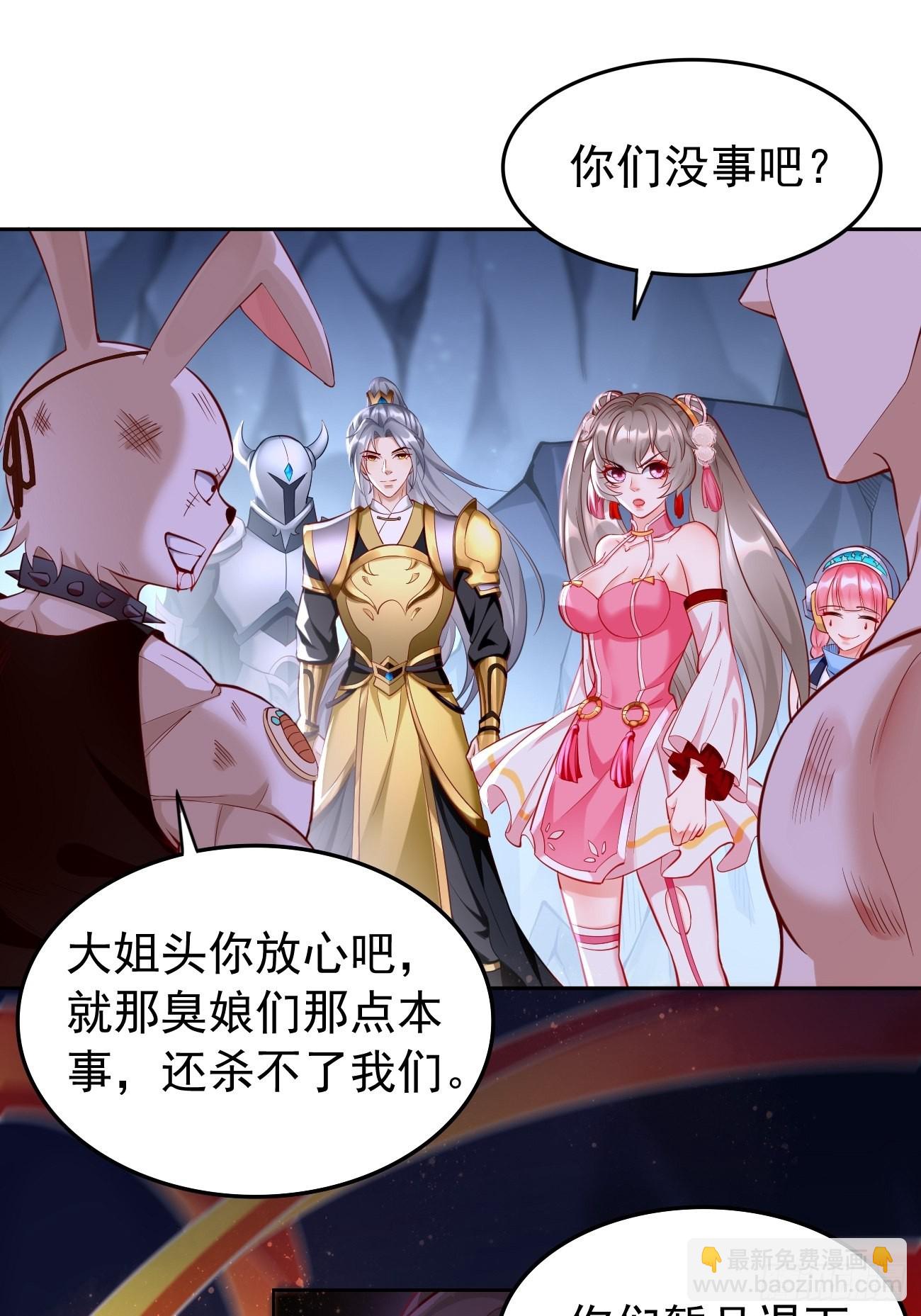 《我的神器能升级》第55话WTF!绝色妖男？！ 第6页