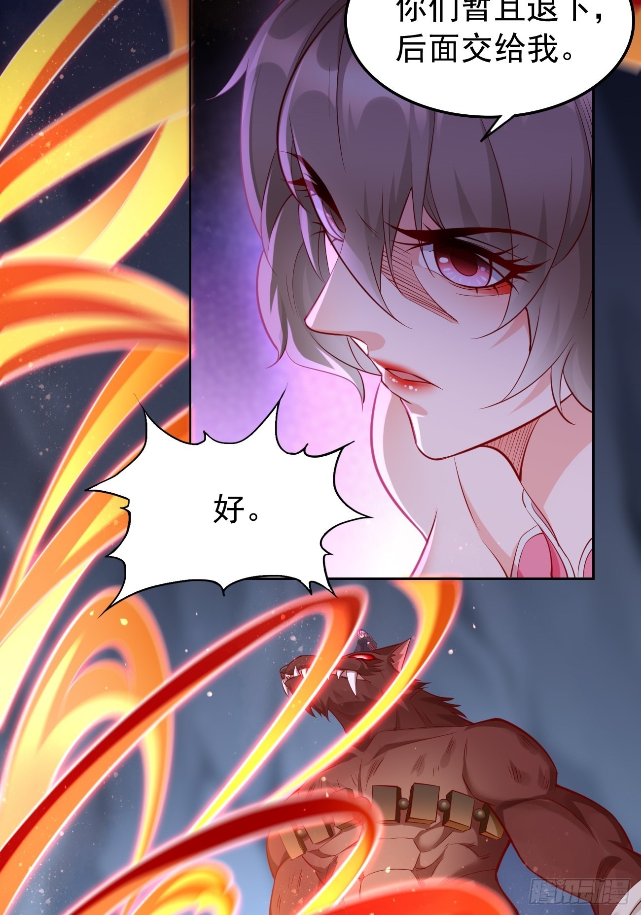 《我的神器能升级》第55话WTF!绝色妖男？！ 第7页