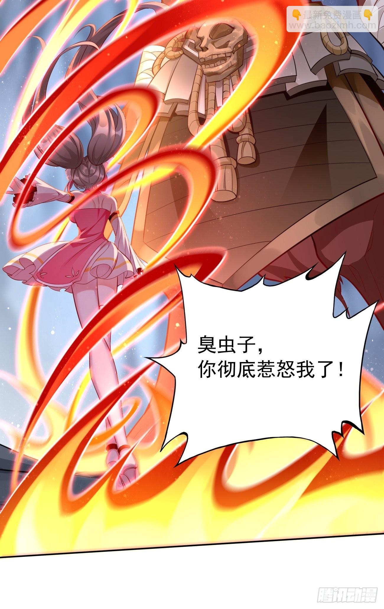 《我的神器能升级》第55话WTF!绝色妖男？！ 第8页