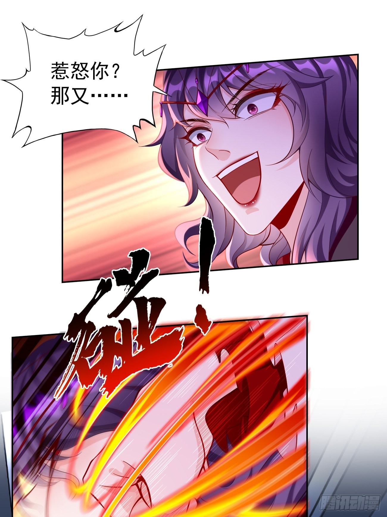 《我的神器能升级》第55话WTF!绝色妖男？！ 第9页