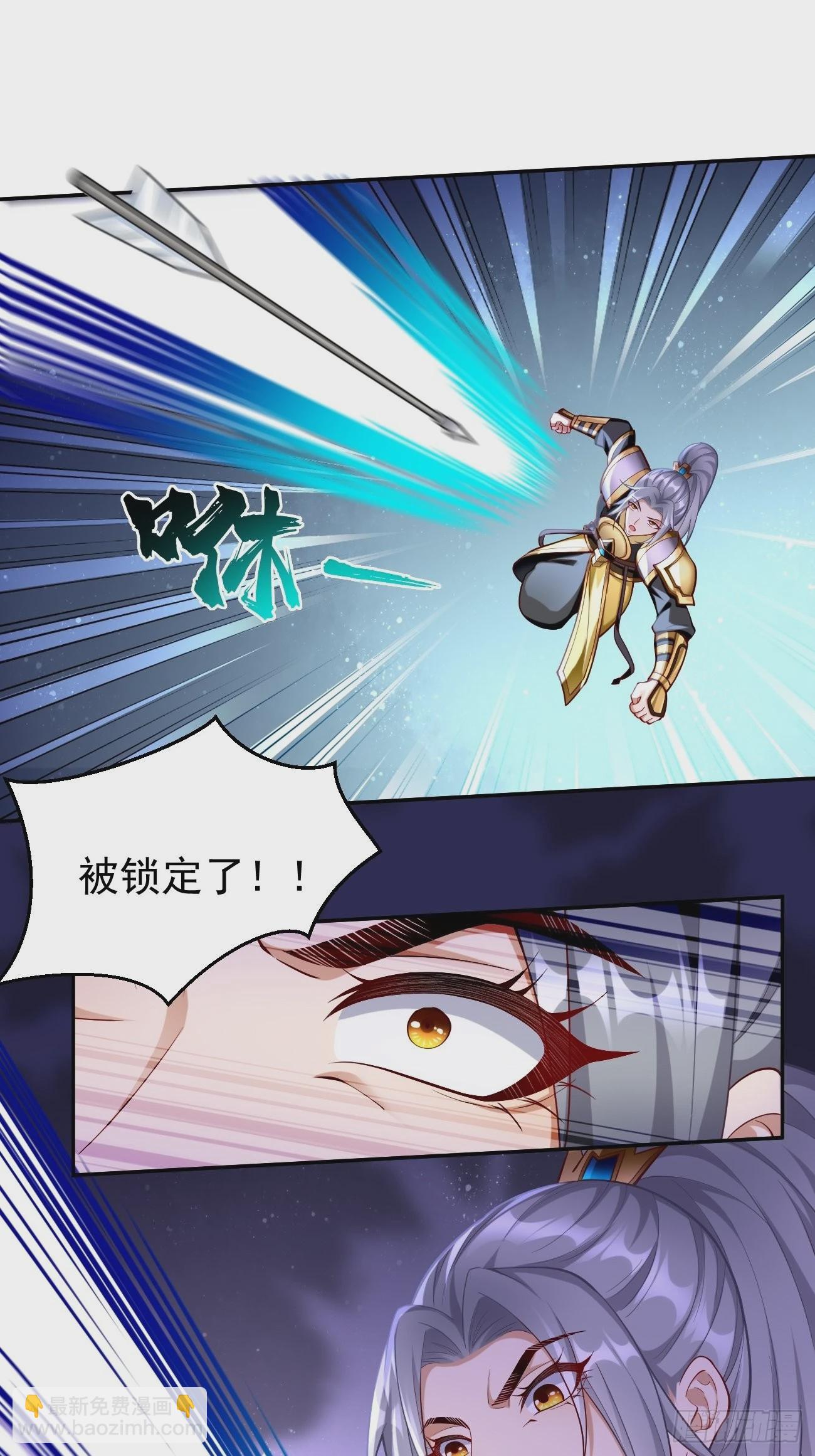 《我的神器能升级》第53话一箭破万法！ 第14页
