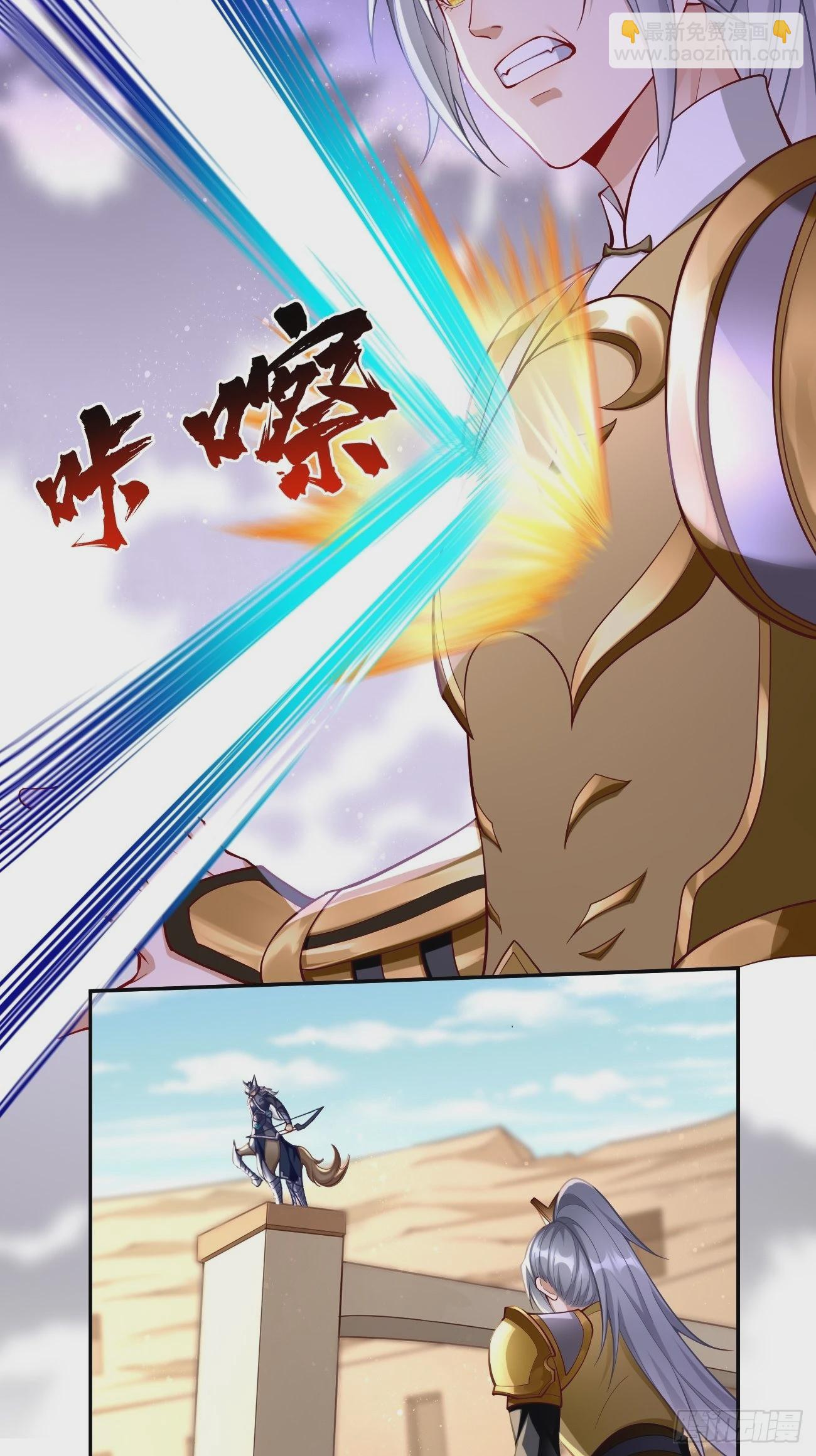 《我的神器能升级》第53话一箭破万法！ 第15页