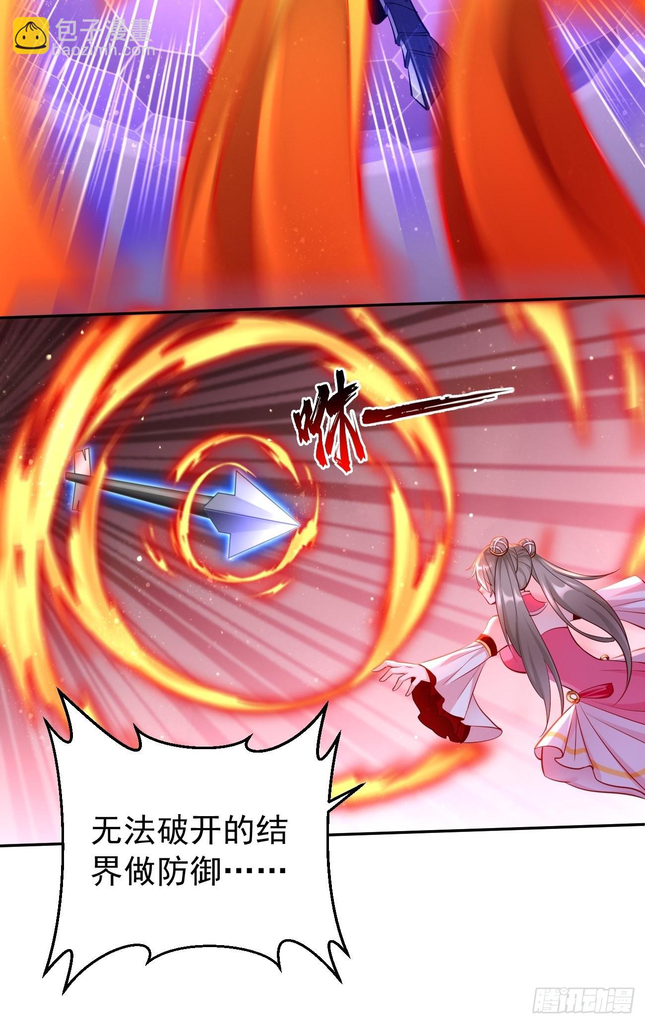 《我的神器能升级》第53话一箭破万法！ 第21页