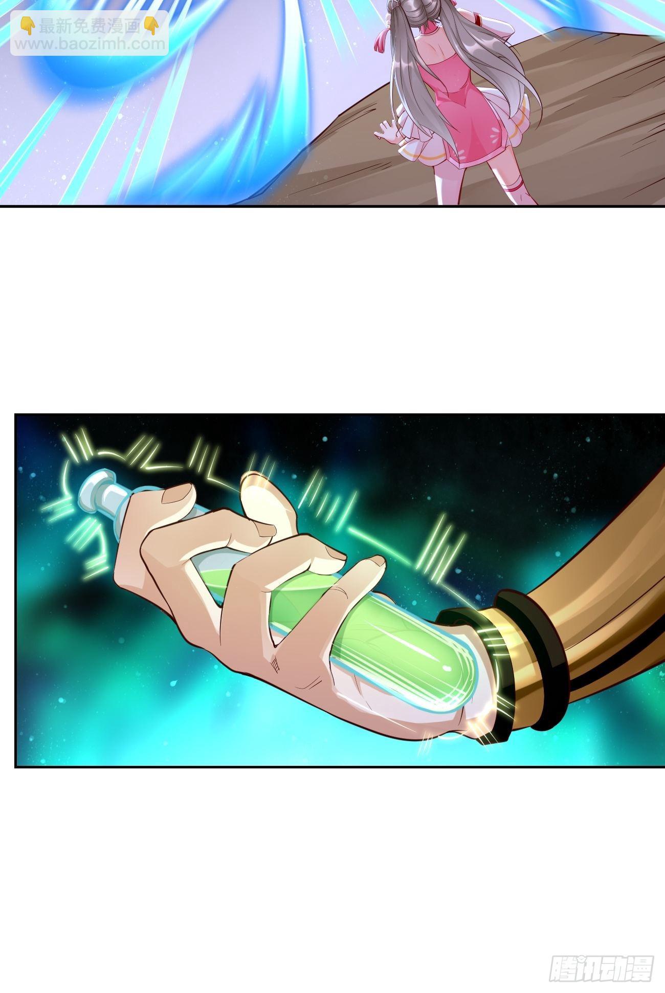 《我的神器能升级》第53话一箭破万法！ 第27页
