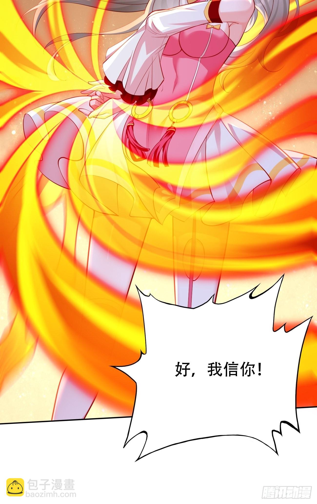 《我的神器能升级》第53话一箭破万法！ 第30页