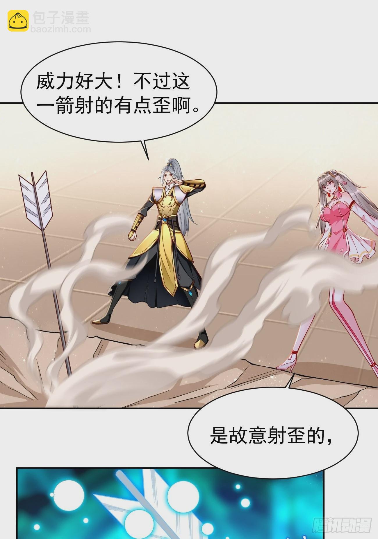 《我的神器能升级》第53话一箭破万法！ 第8页