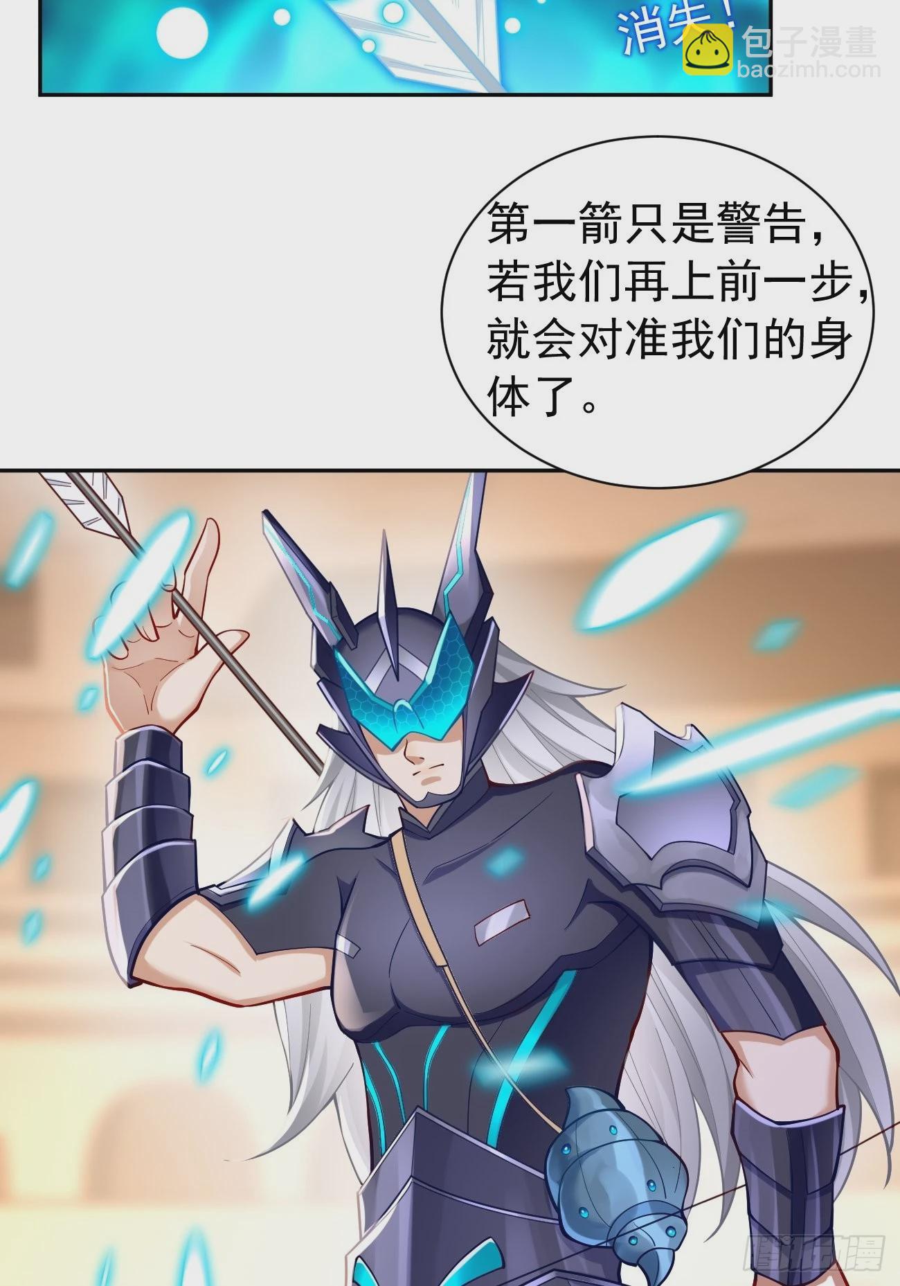 《我的神器能升级》第53话一箭破万法！ 第9页