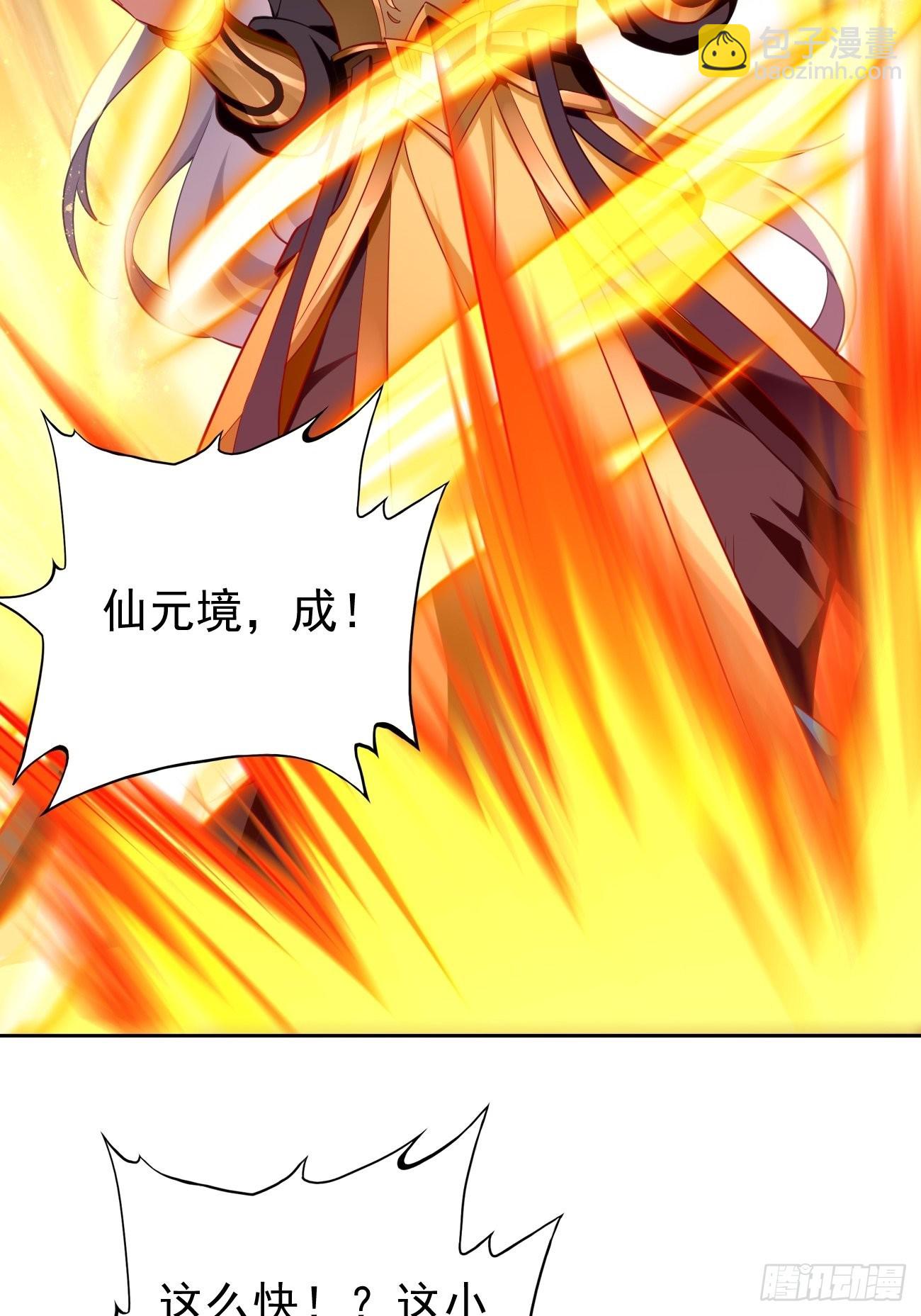 《我的神器能升级》第59话这小子绝对不能留！ 第12页