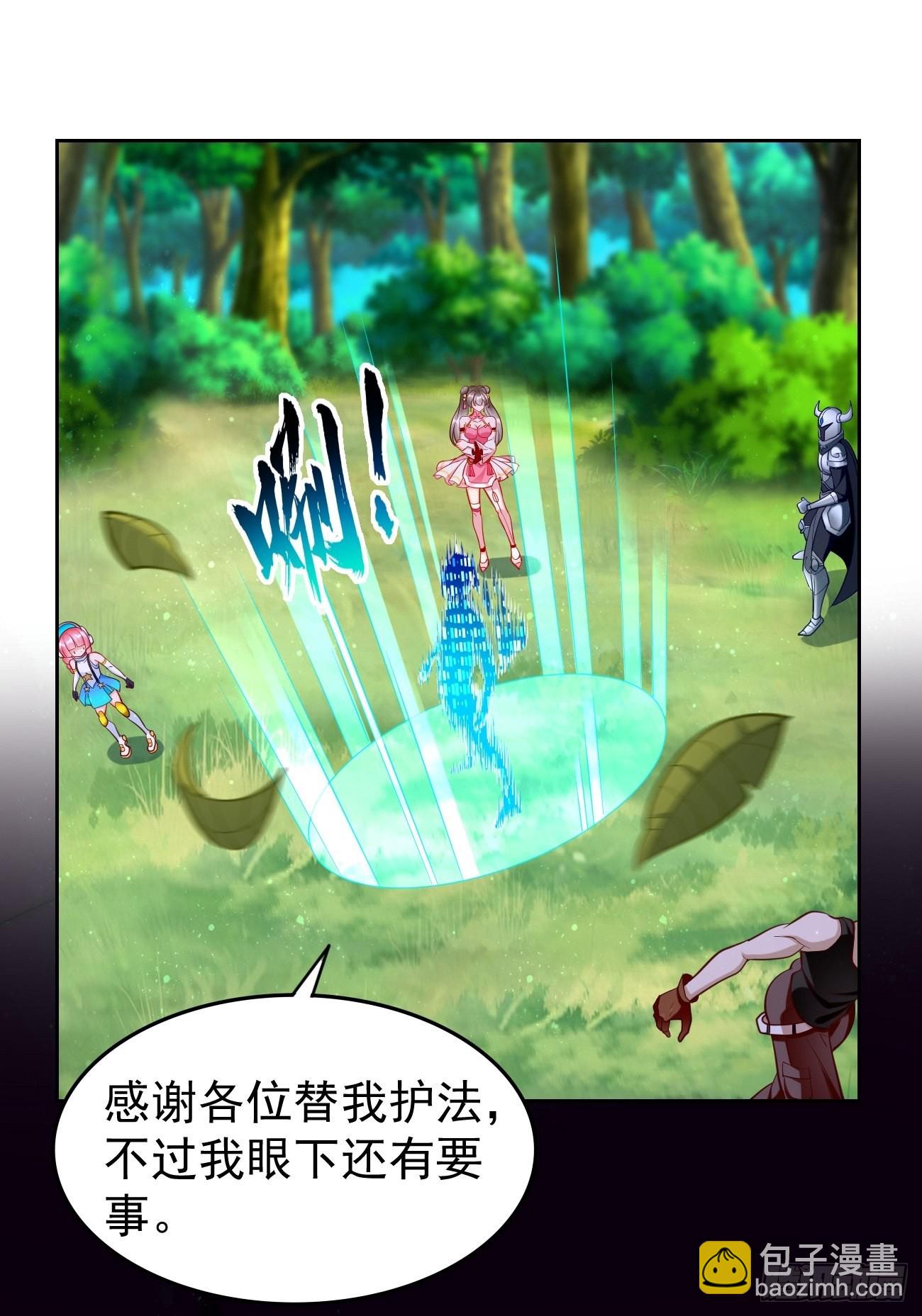 《我的神器能升级》第59话这小子绝对不能留！ 第14页