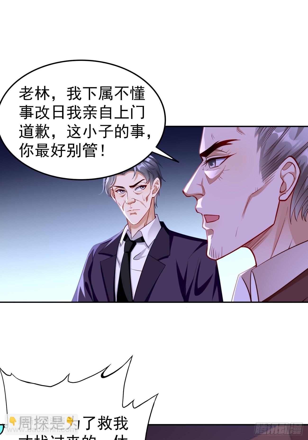 《我的神器能升级》第59话这小子绝对不能留！ 第17页