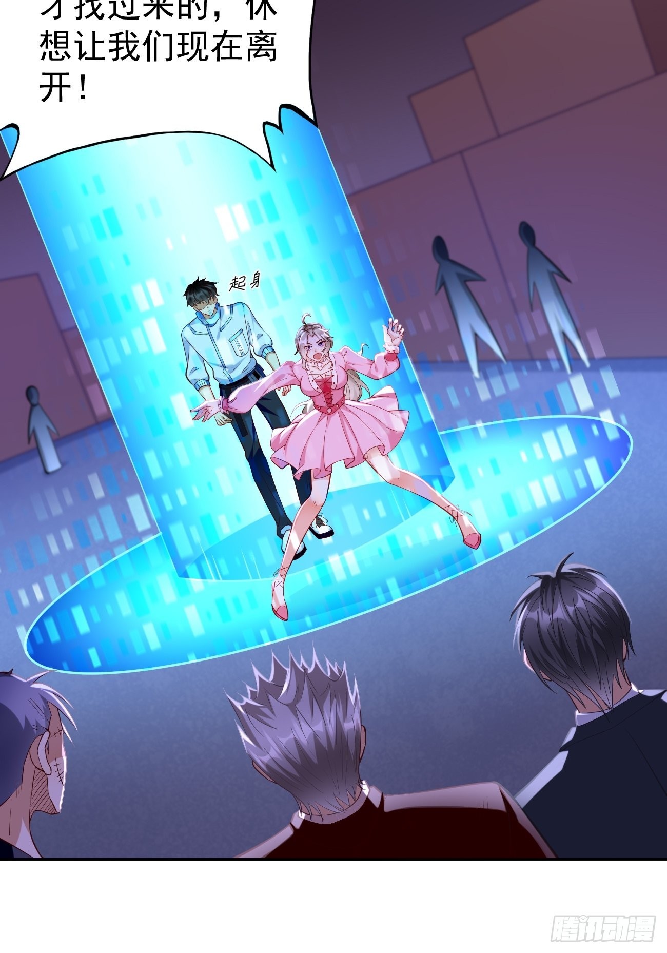 《我的神器能升级》第59话这小子绝对不能留！ 第18页