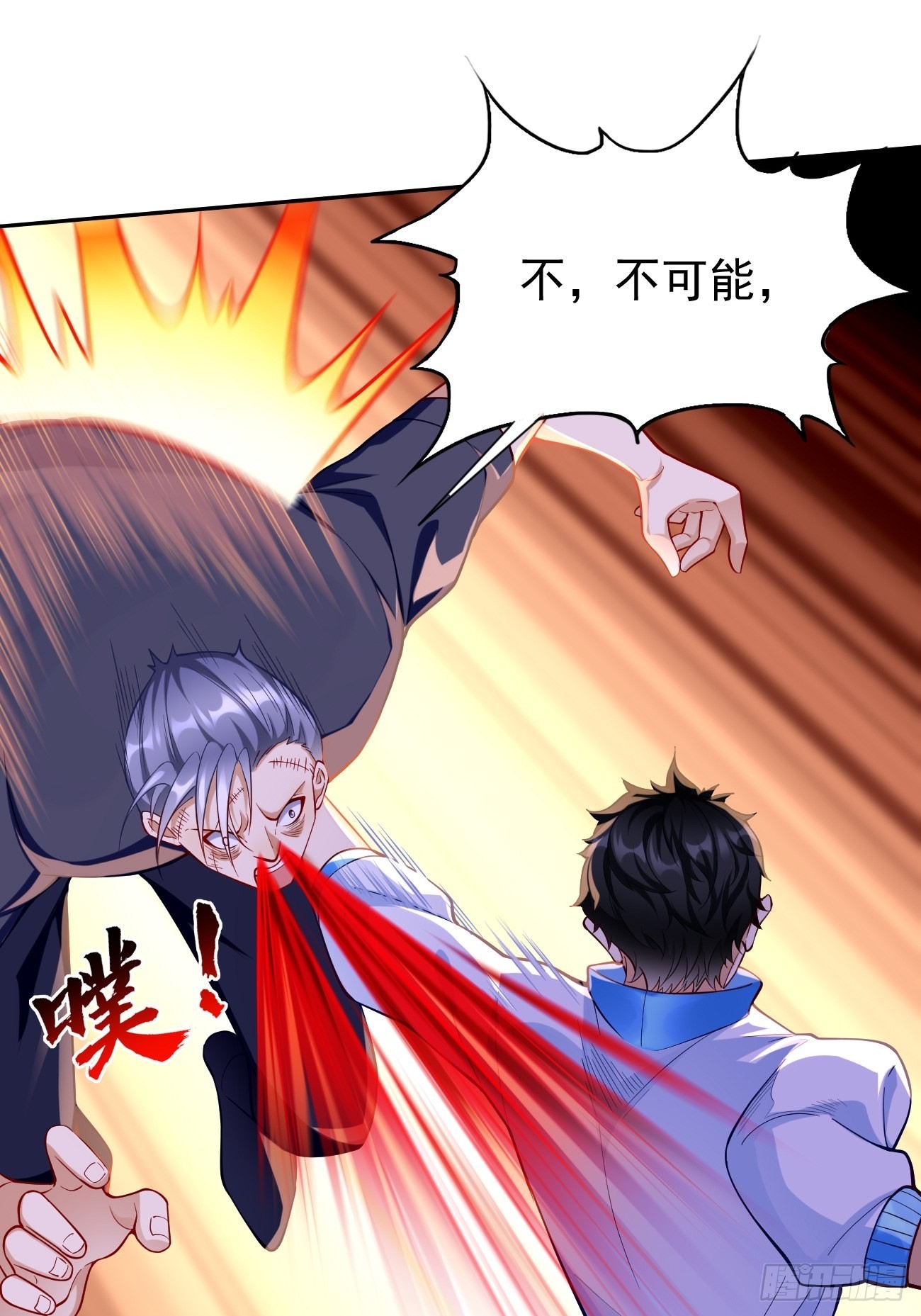 《我的神器能升级》第59话这小子绝对不能留！ 第26页