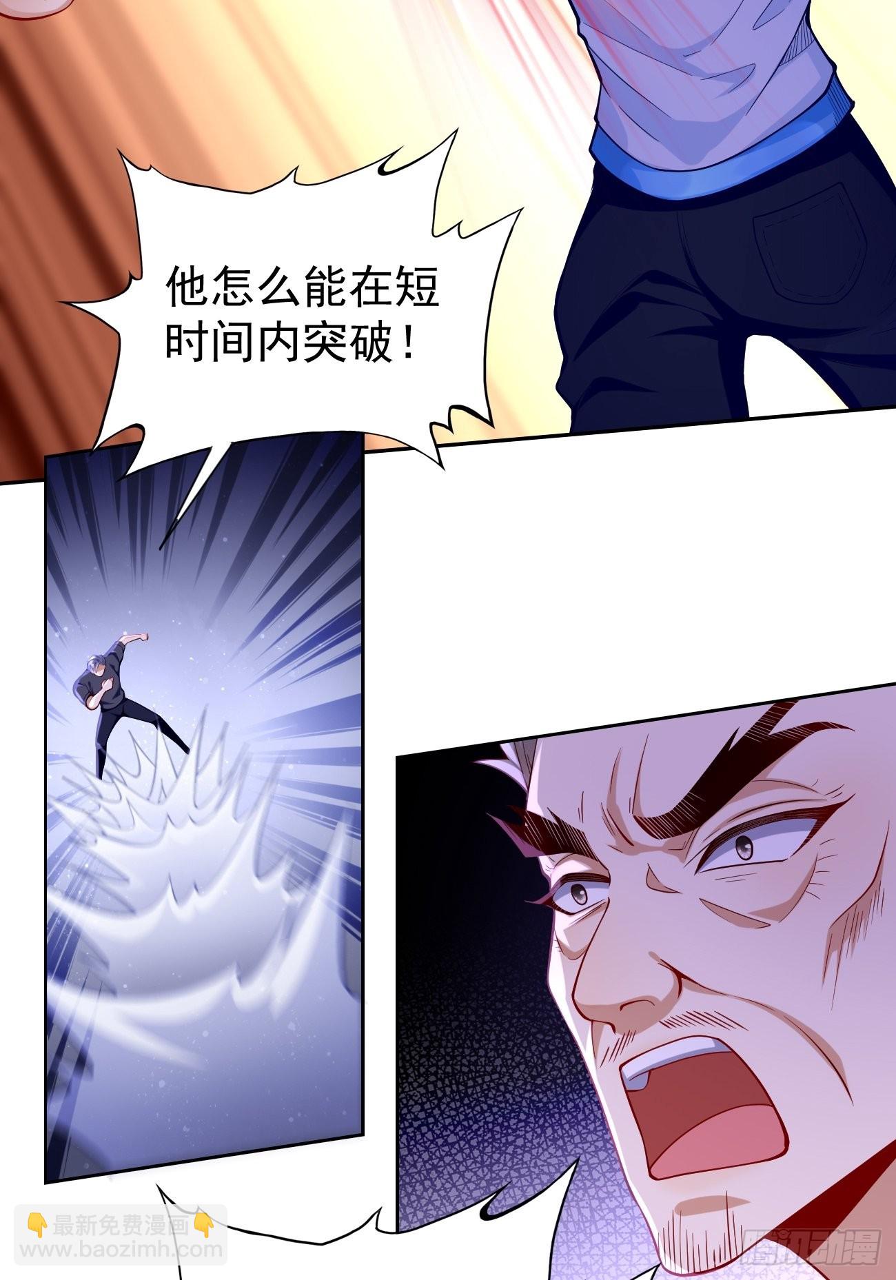 《我的神器能升级》第59话这小子绝对不能留！ 第27页