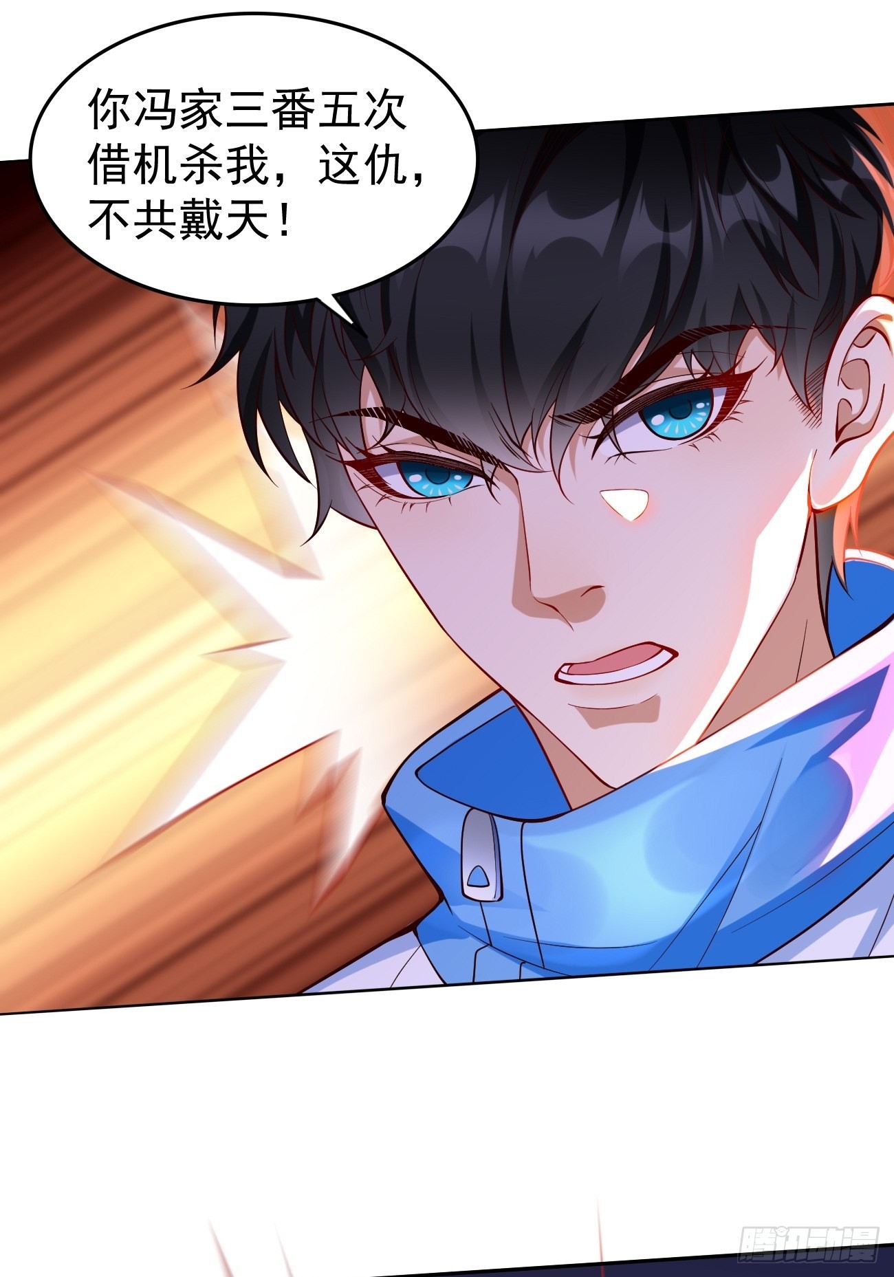 《我的神器能升级》第59话这小子绝对不能留！ 第33页