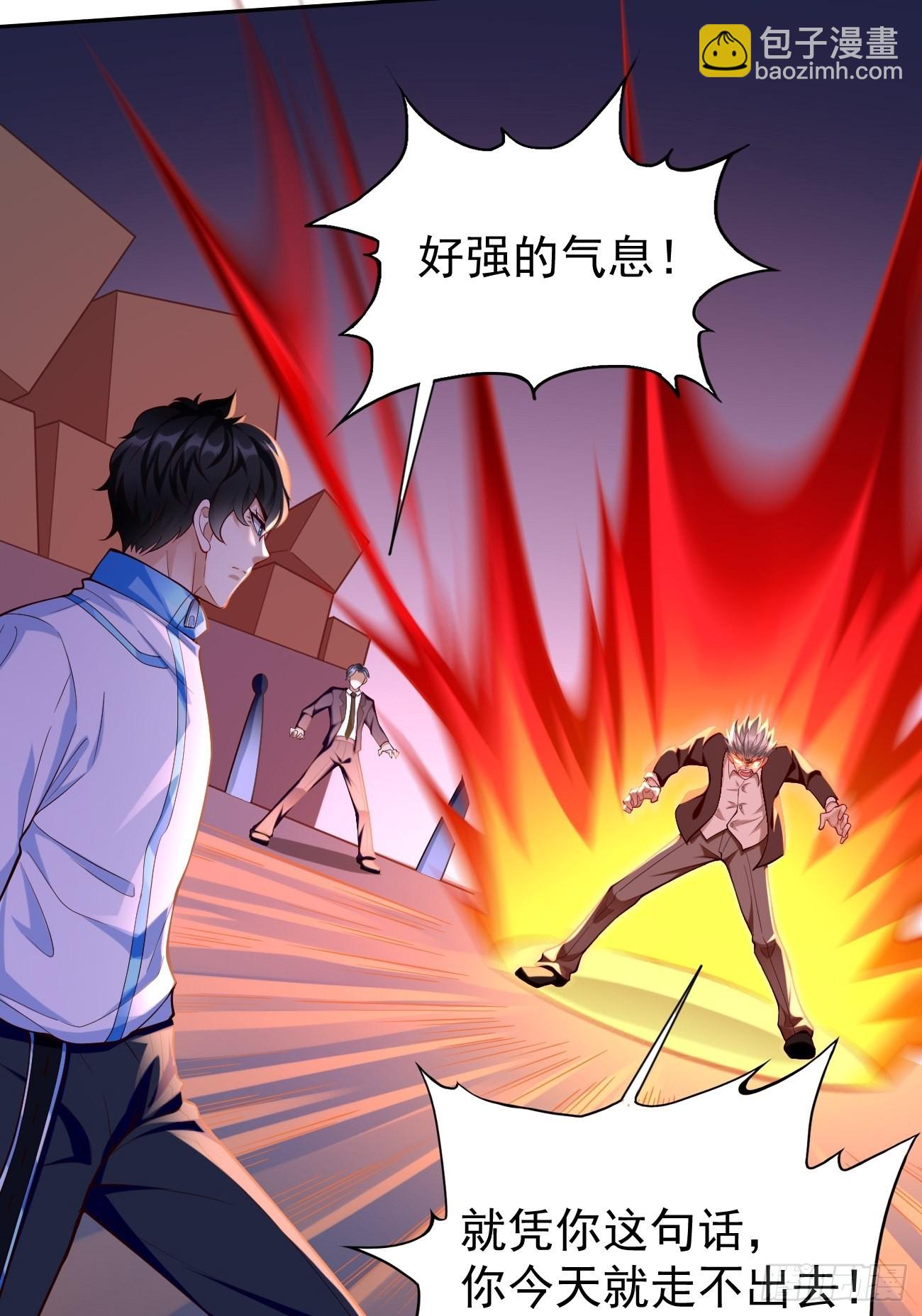 《我的神器能升级》第59话这小子绝对不能留！ 第34页
