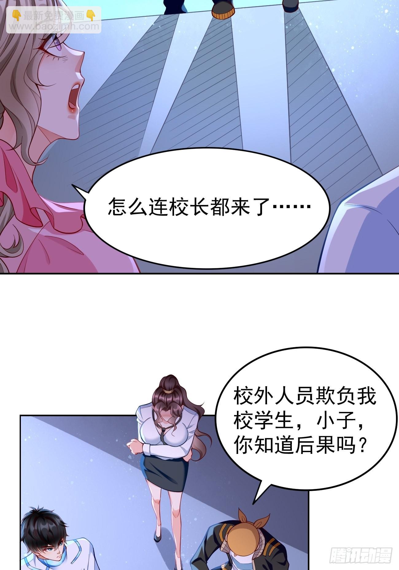 《我的神器能升级》第59话这小子绝对不能留！ 第37页