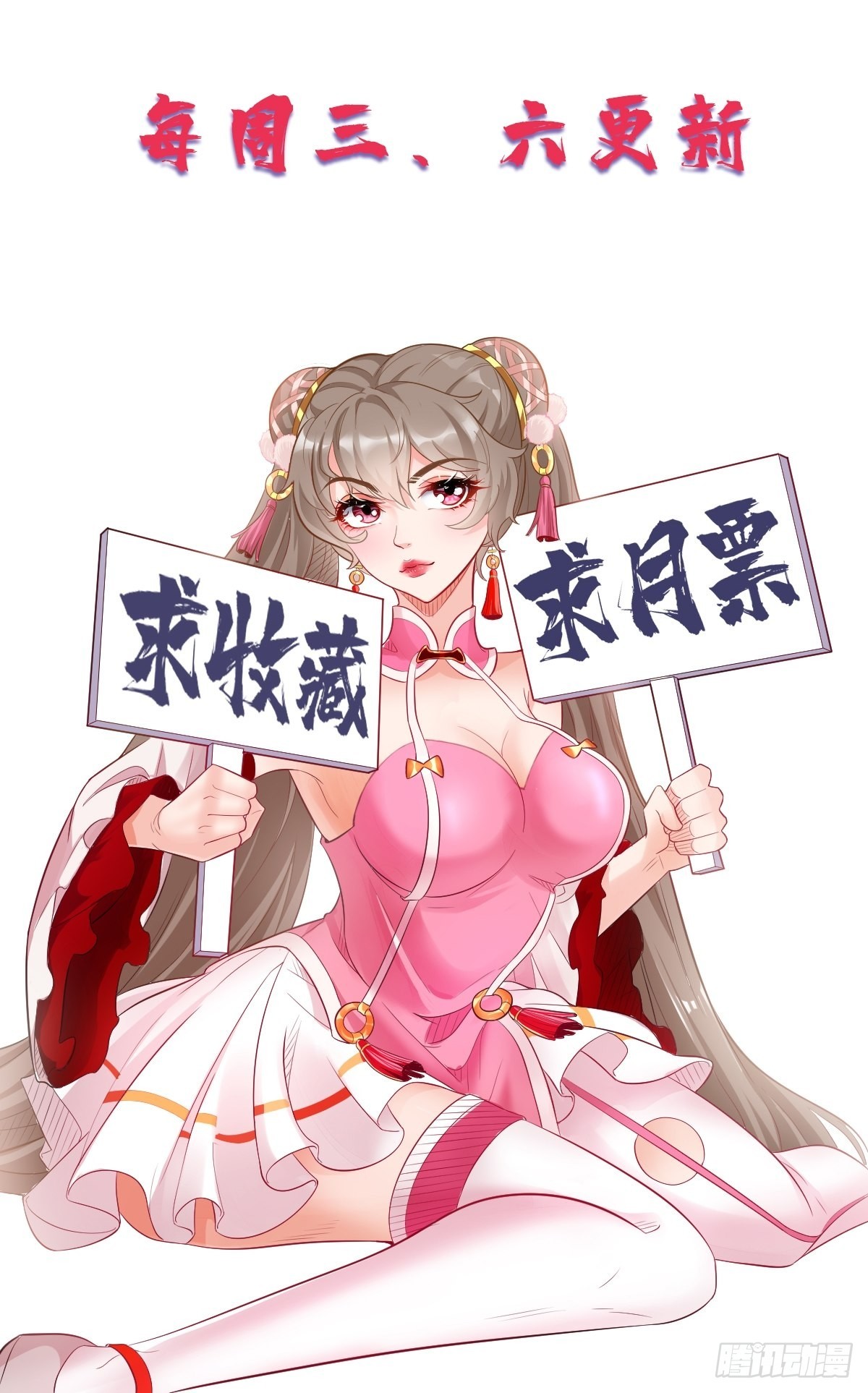 《我的神器能升级》第59话这小子绝对不能留！ 第41页