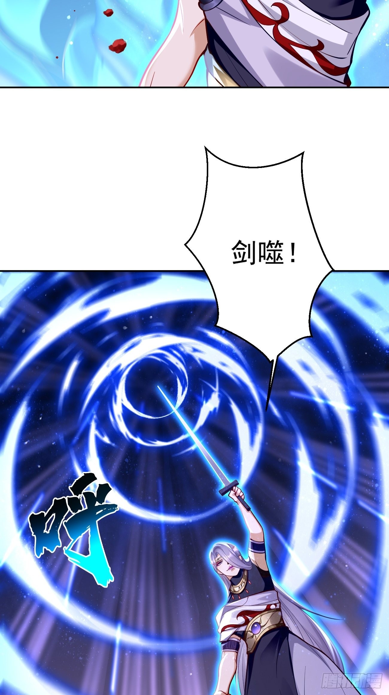 《我的神器能升级》第56话一举歼灭！ 第12页