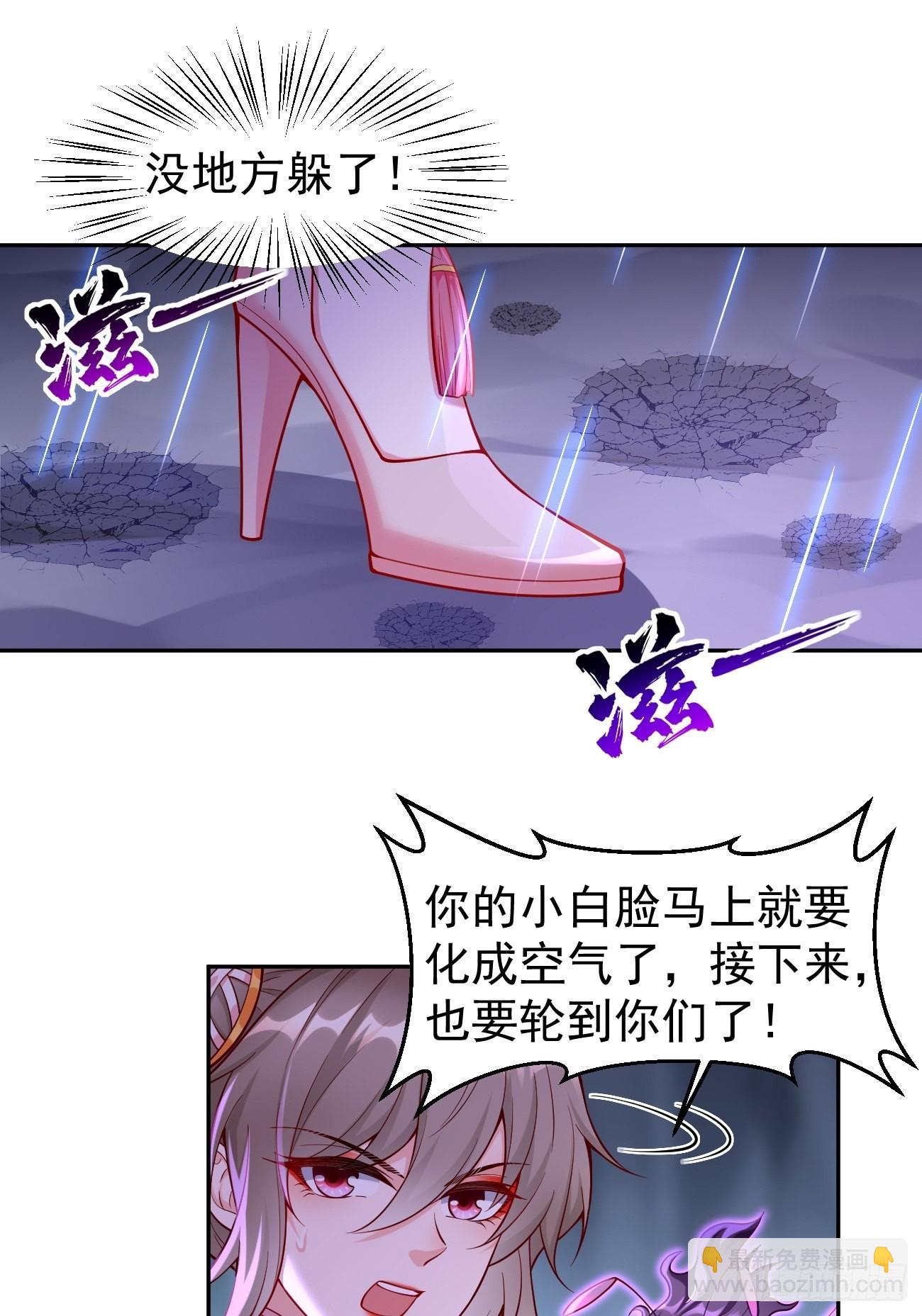 《我的神器能升级》第56话一举歼灭！ 第14页