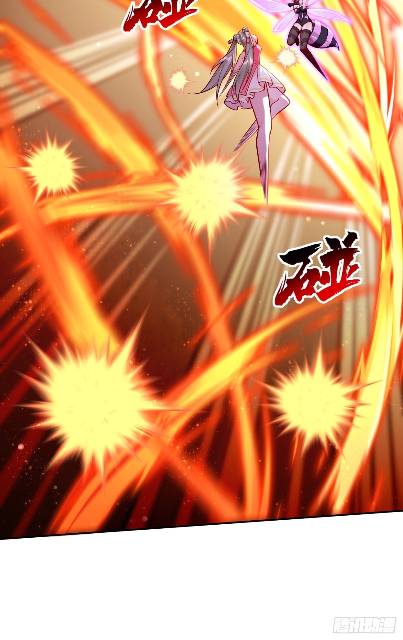 《我的神器能升级》第56话一举歼灭！ 第16页