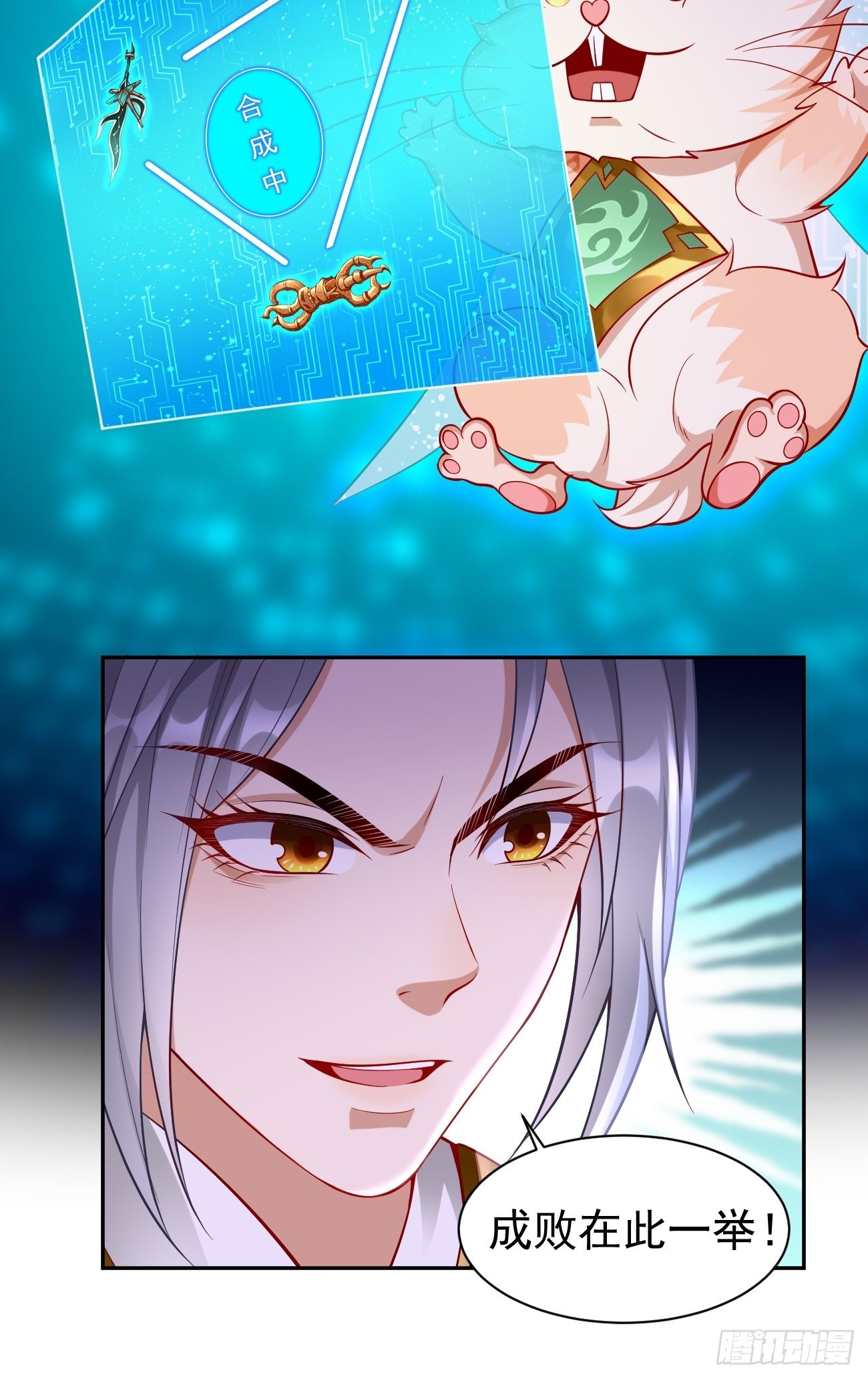 《我的神器能升级》第56话一举歼灭！ 第19页