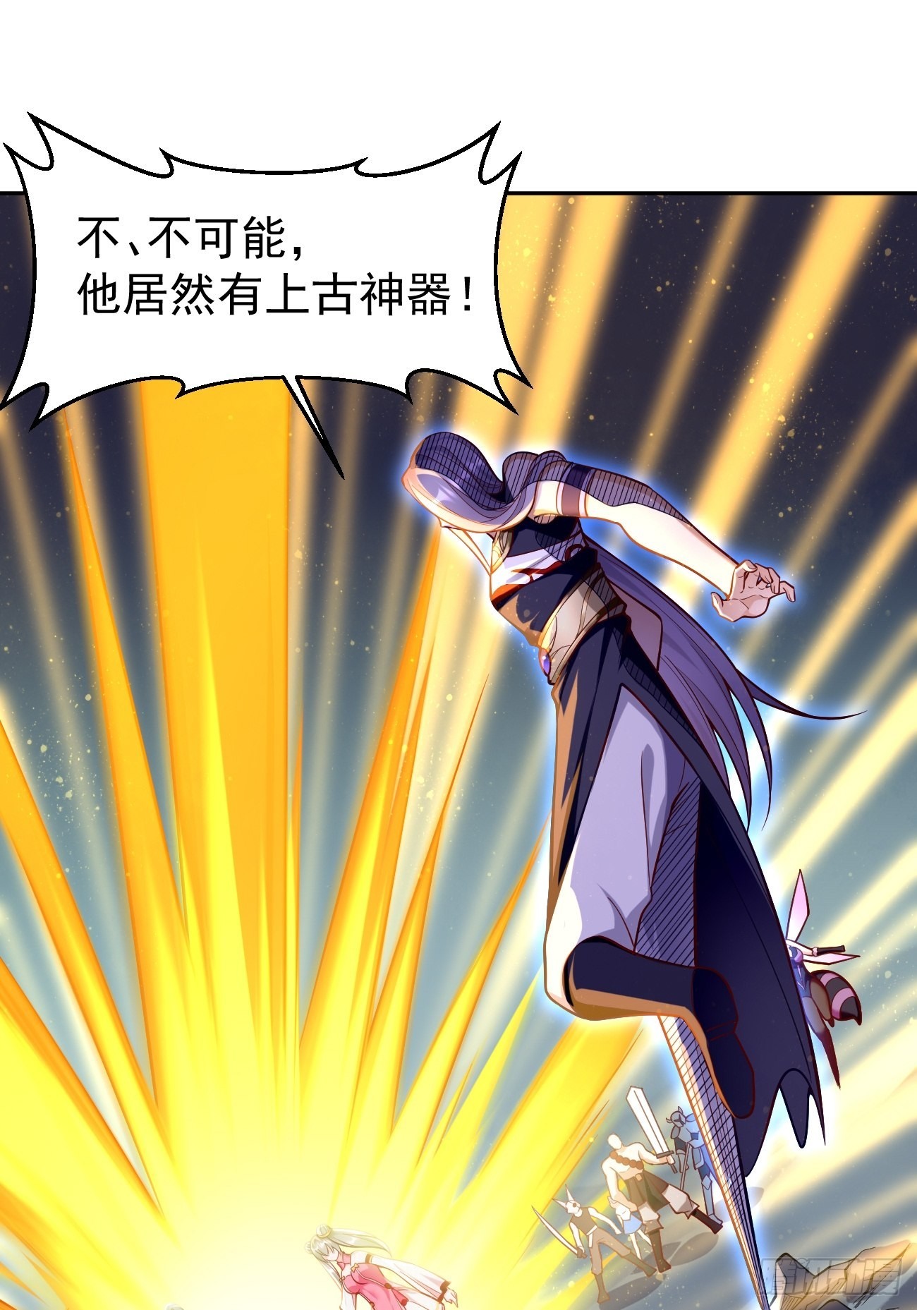 《我的神器能升级》第56话一举歼灭！ 第20页