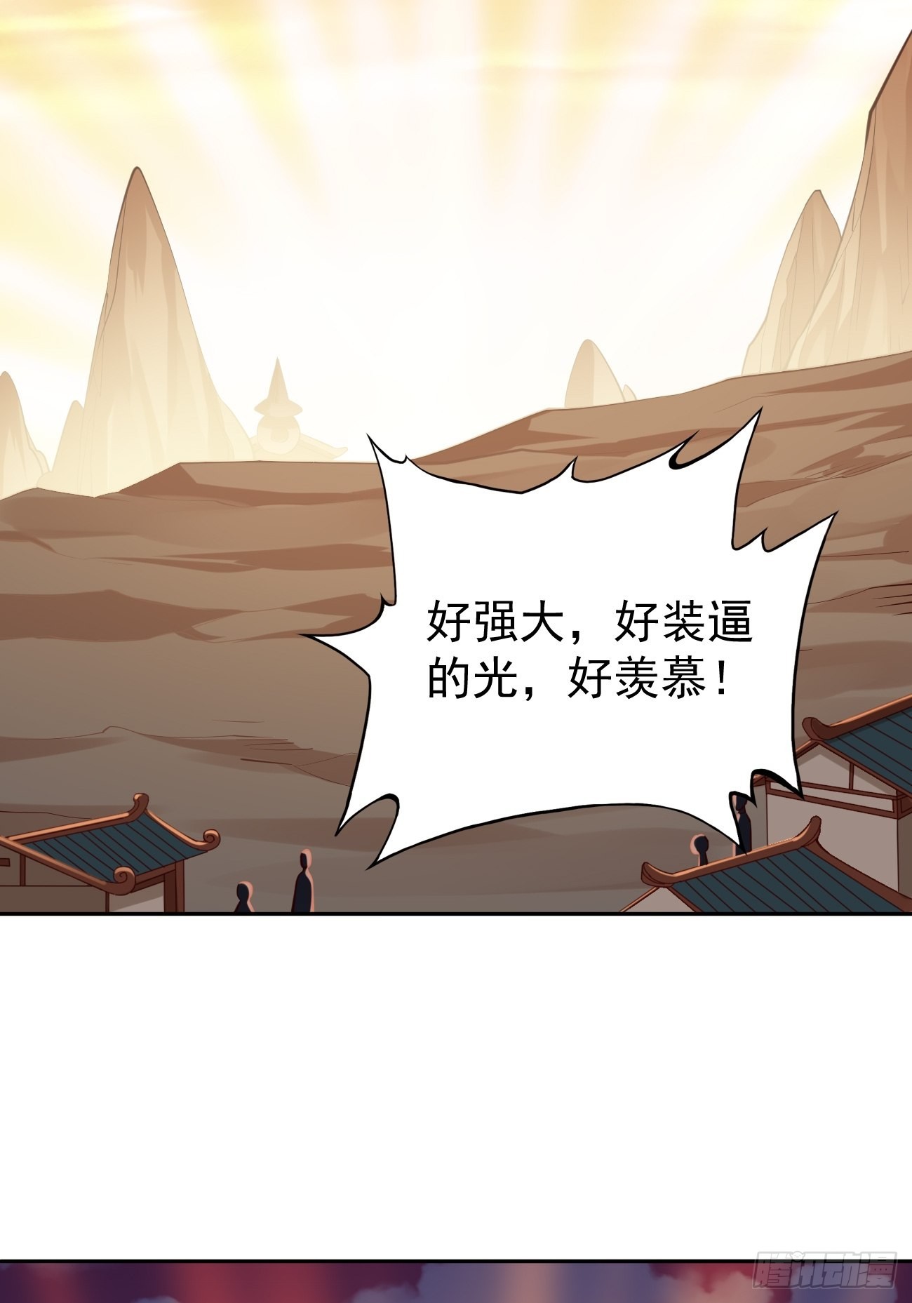 《我的神器能升级》第56话一举歼灭！ 第24页