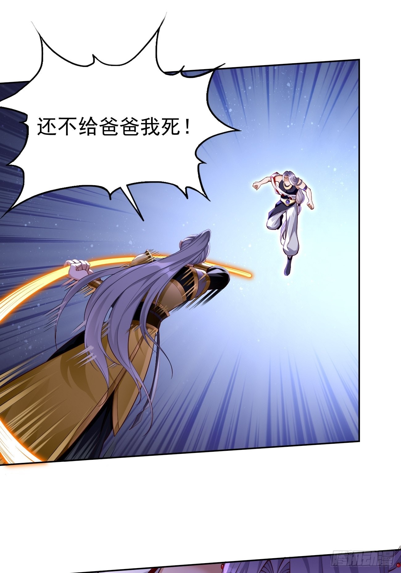 《我的神器能升级》第56话一举歼灭！ 第26页