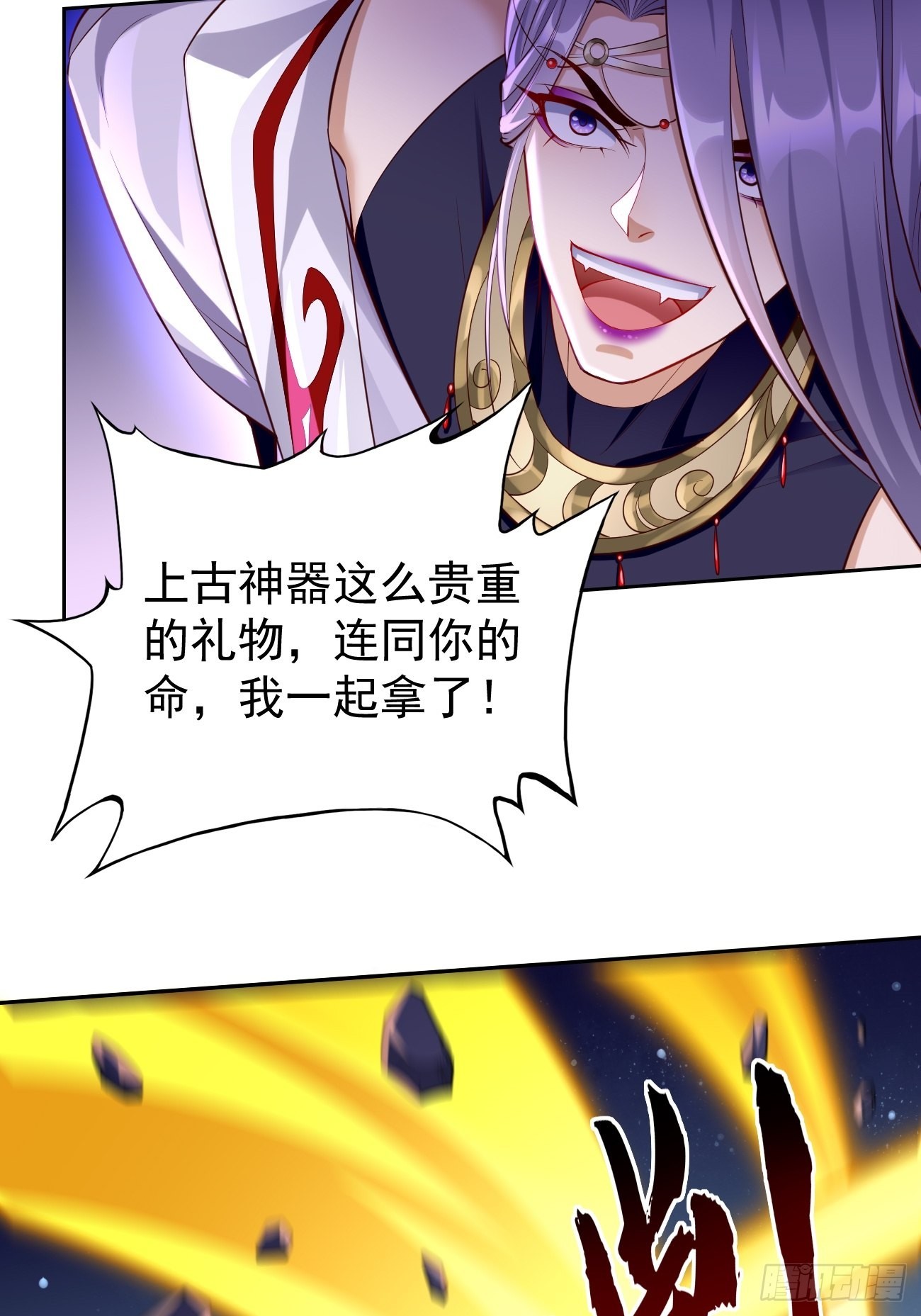 《我的神器能升级》第56话一举歼灭！ 第27页