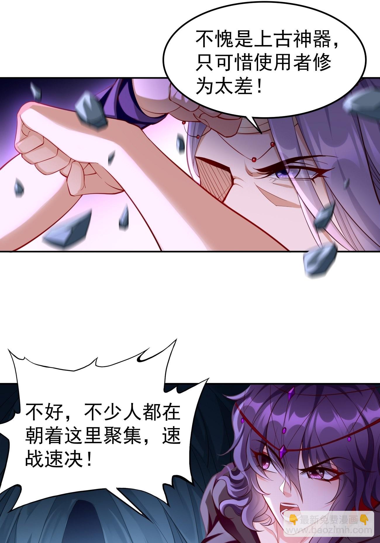 《我的神器能升级》第56话一举歼灭！ 第29页