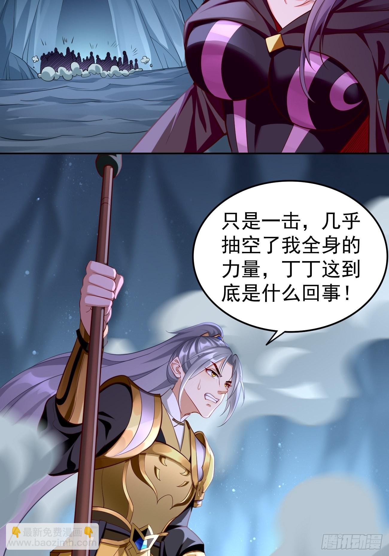 《我的神器能升级》第56话一举歼灭！ 第30页
