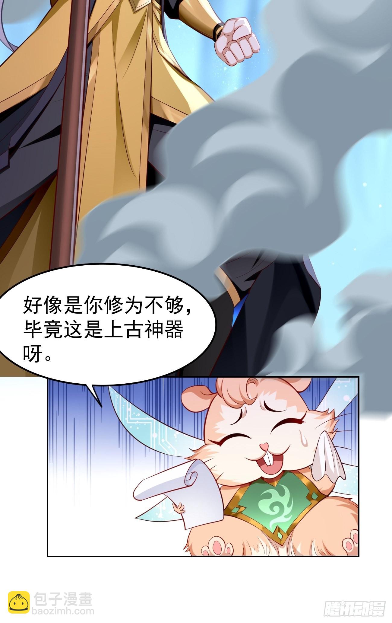 《我的神器能升级》第56话一举歼灭！ 第31页