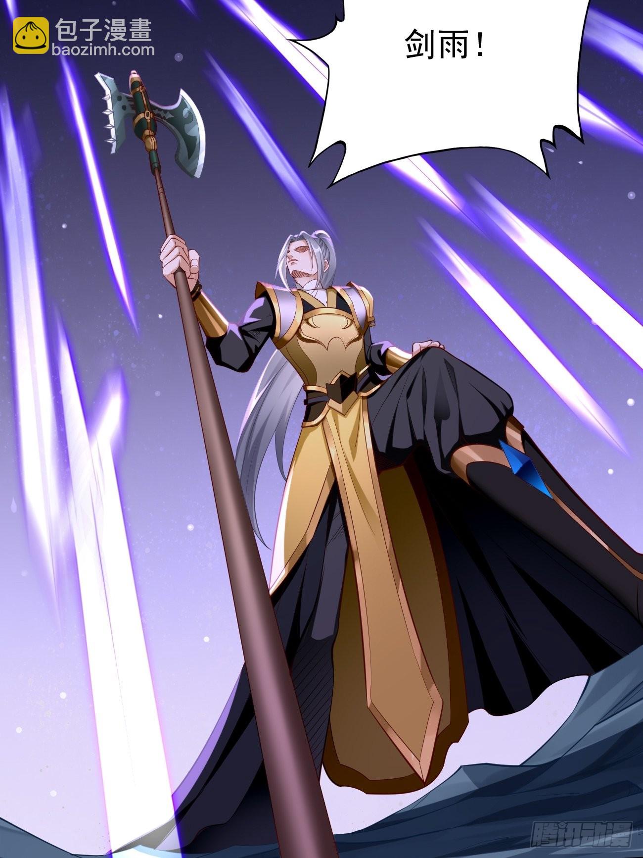 《我的神器能升级》第56话一举歼灭！ 第33页