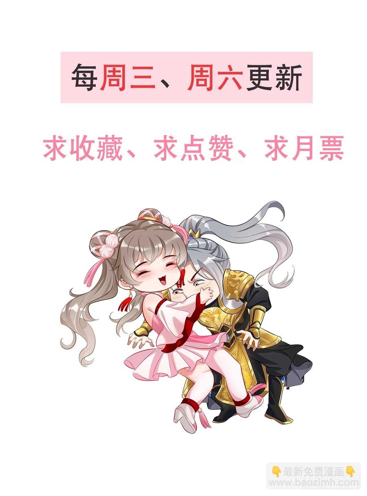 《我的神器能升级》第56话一举歼灭！ 第35页