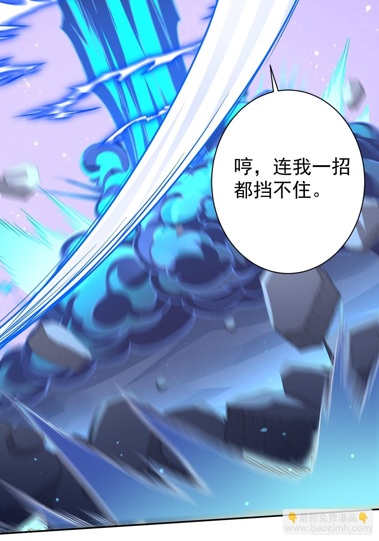 《我的神器能升级》第56话一举歼灭！ 第3页