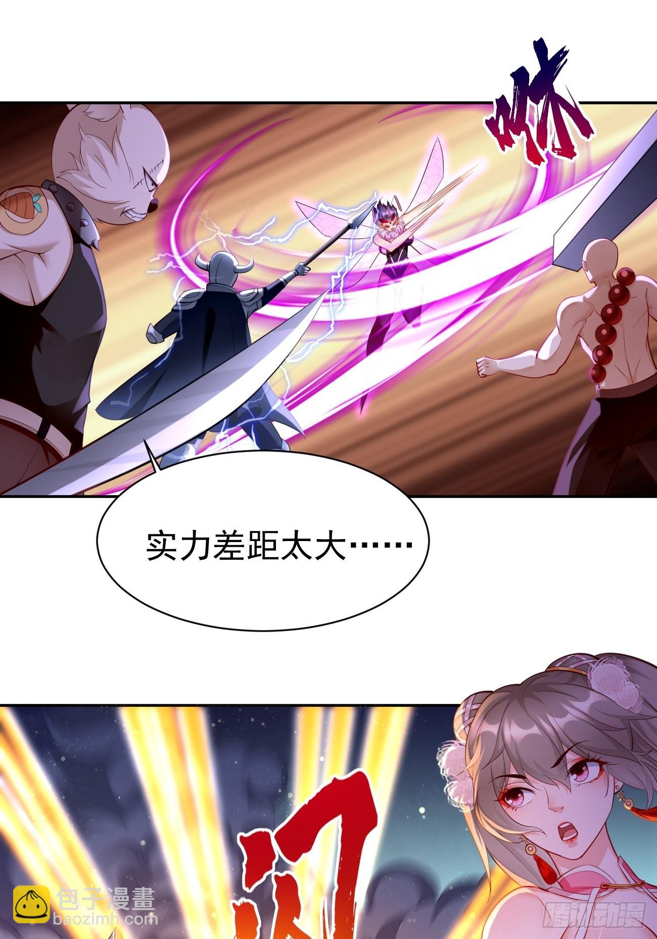 《我的神器能升级》第56话一举歼灭！ 第5页