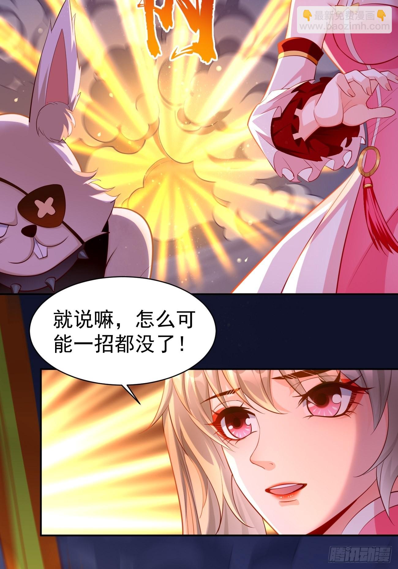 《我的神器能升级》第56话一举歼灭！ 第6页