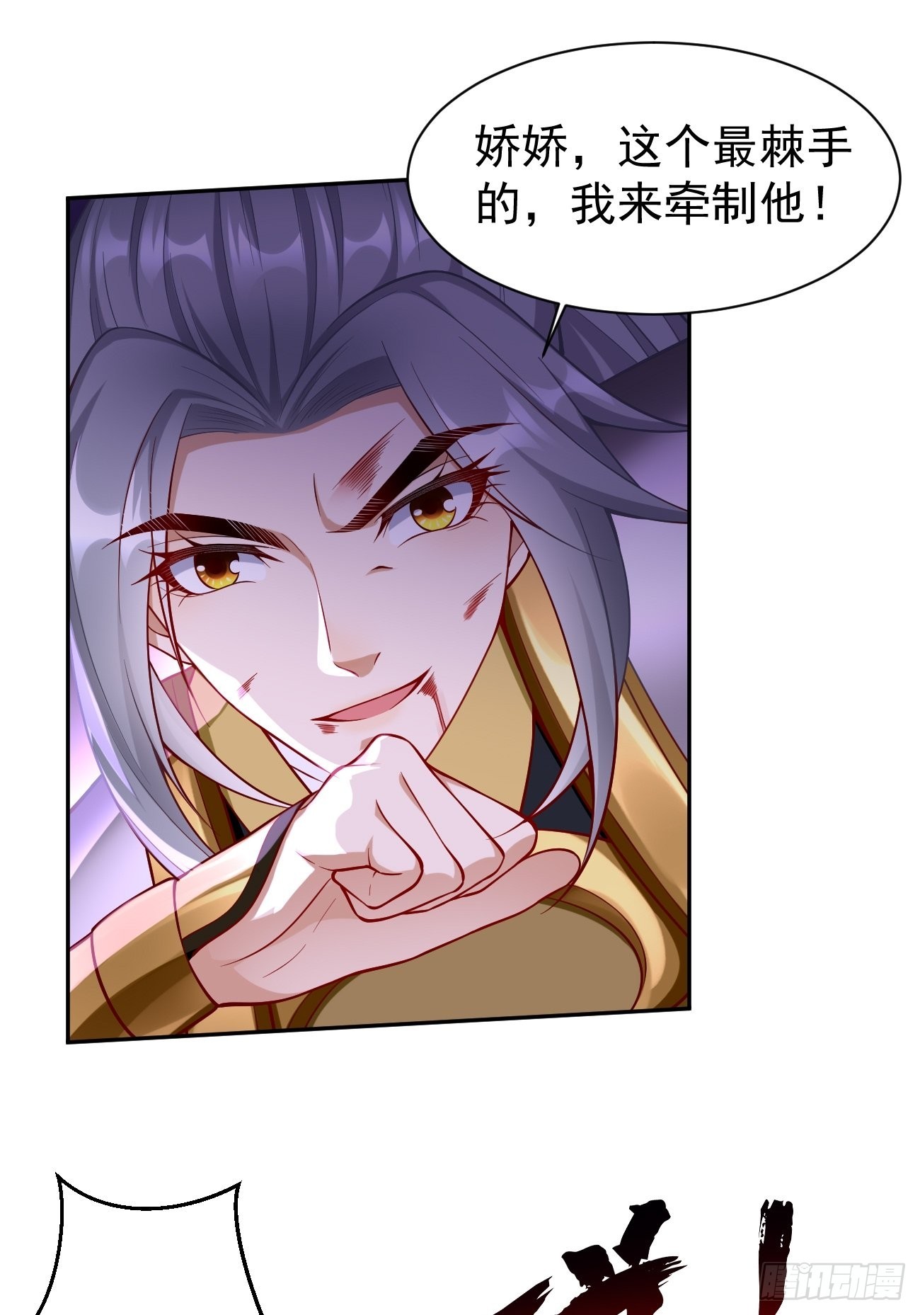 《我的神器能升级》第56话一举歼灭！ 第8页