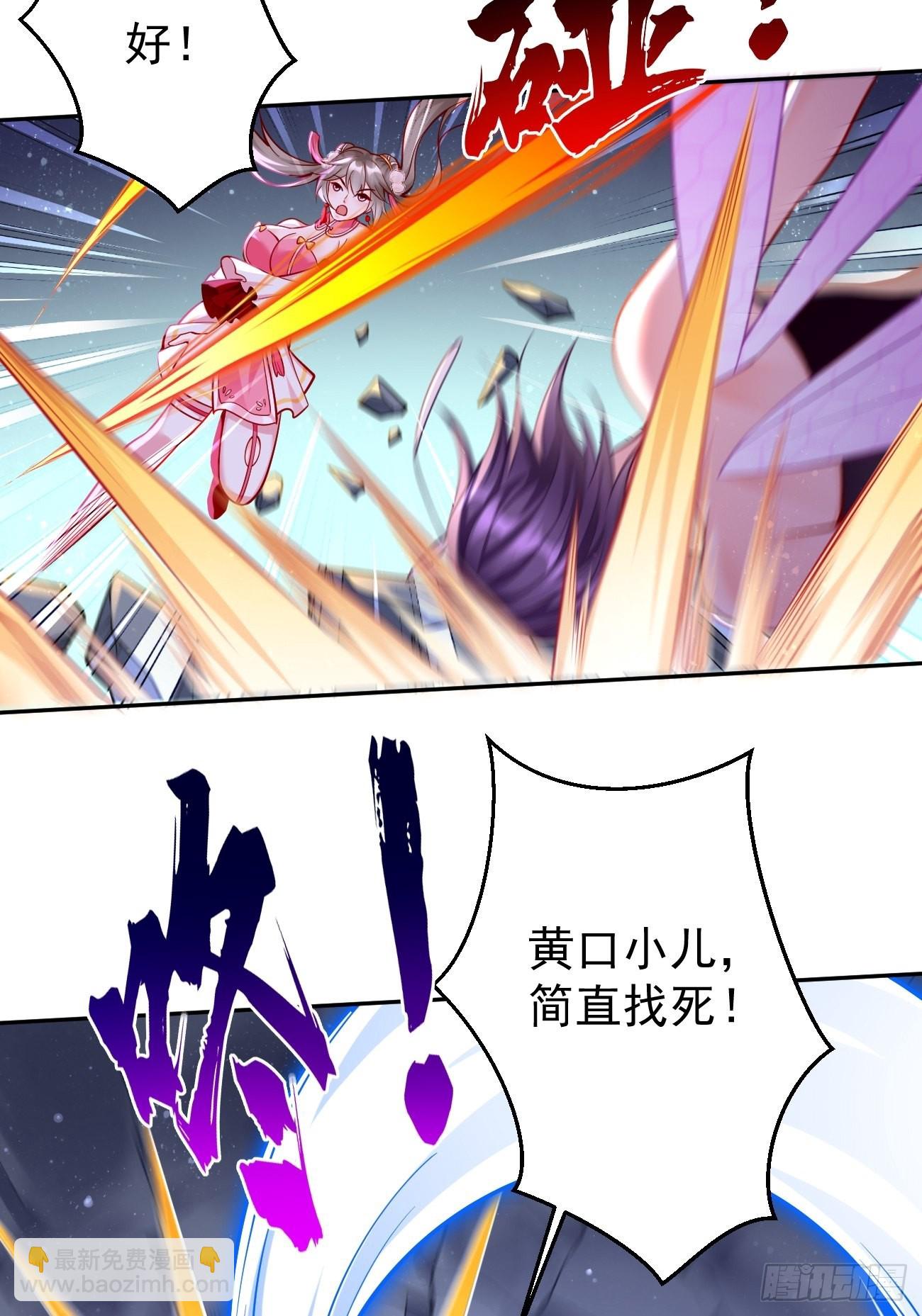 《我的神器能升级》第56话一举歼灭！ 第9页