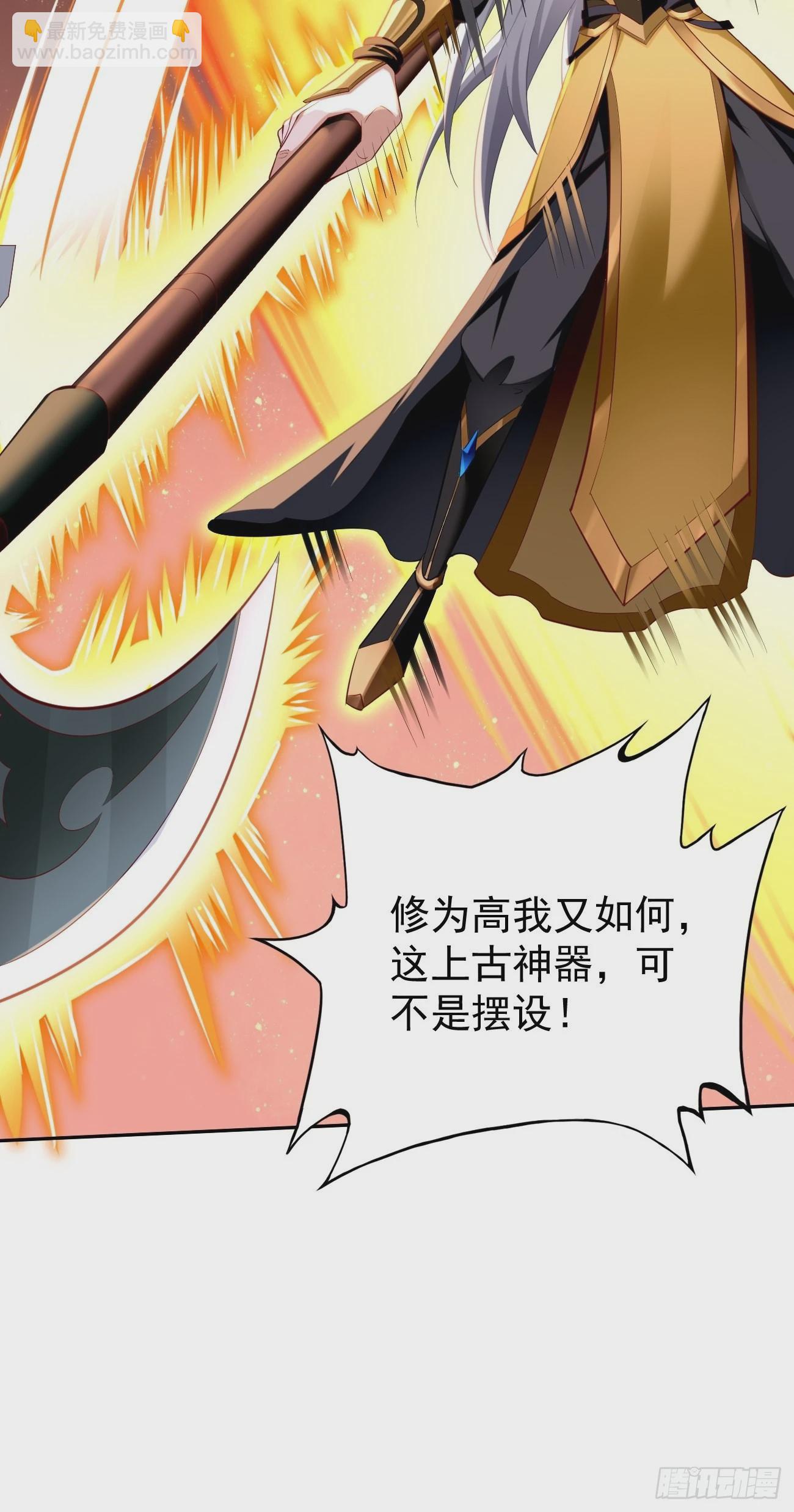 《我的神器能升级》第57话好恐怖的修为！ 第11页