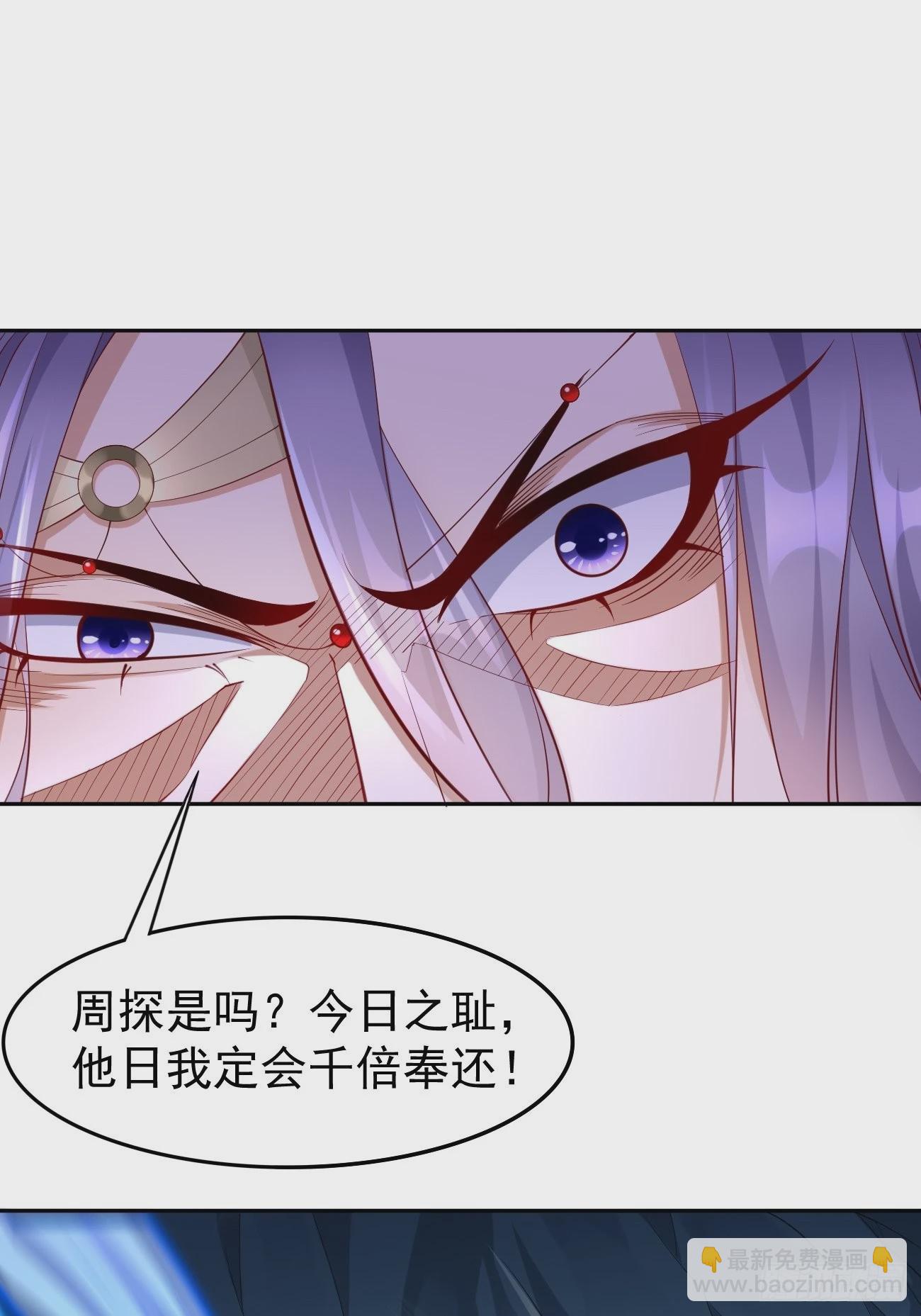 《我的神器能升级》第57话好恐怖的修为！ 第15页