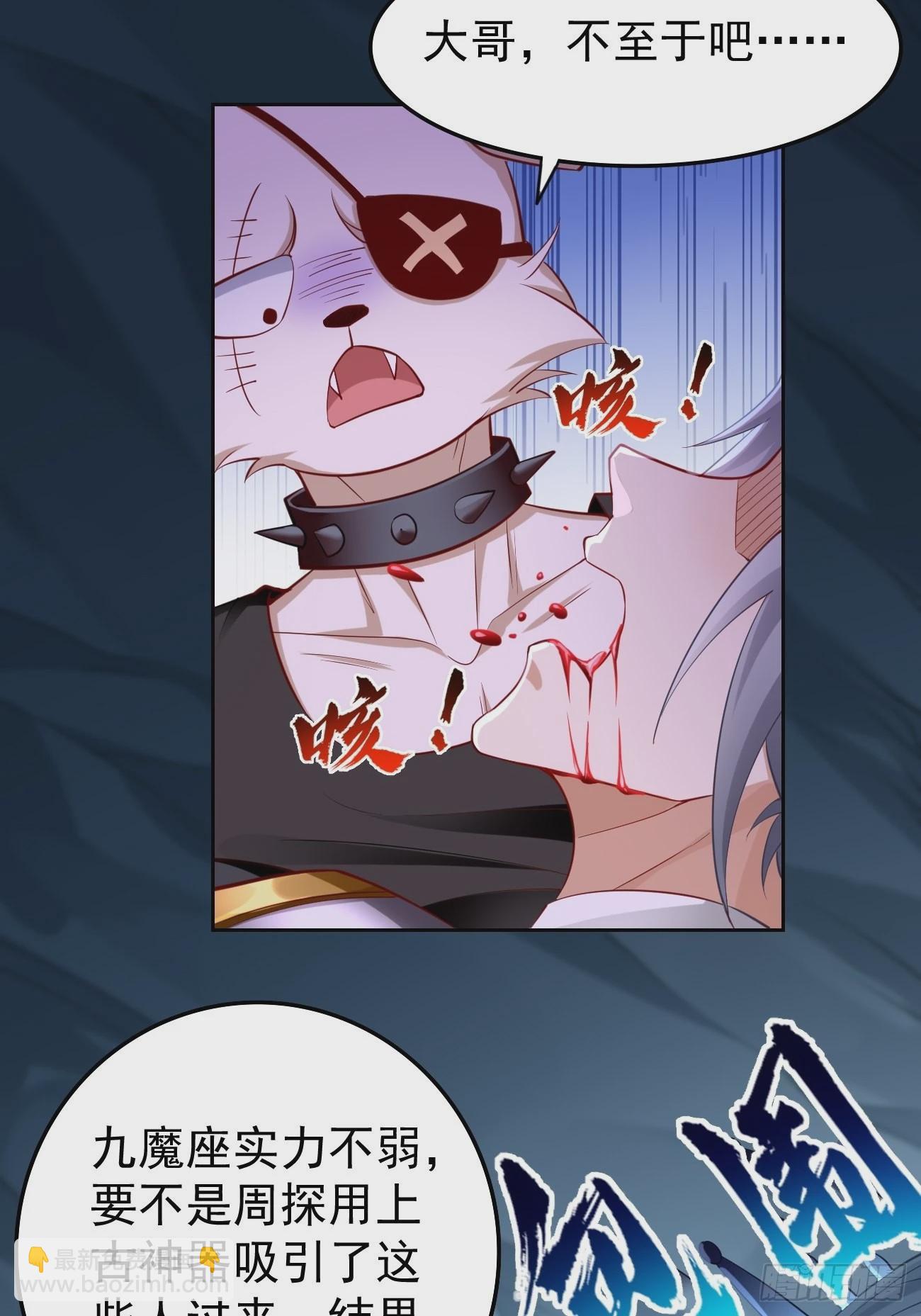 《我的神器能升级》第57话好恐怖的修为！ 第19页