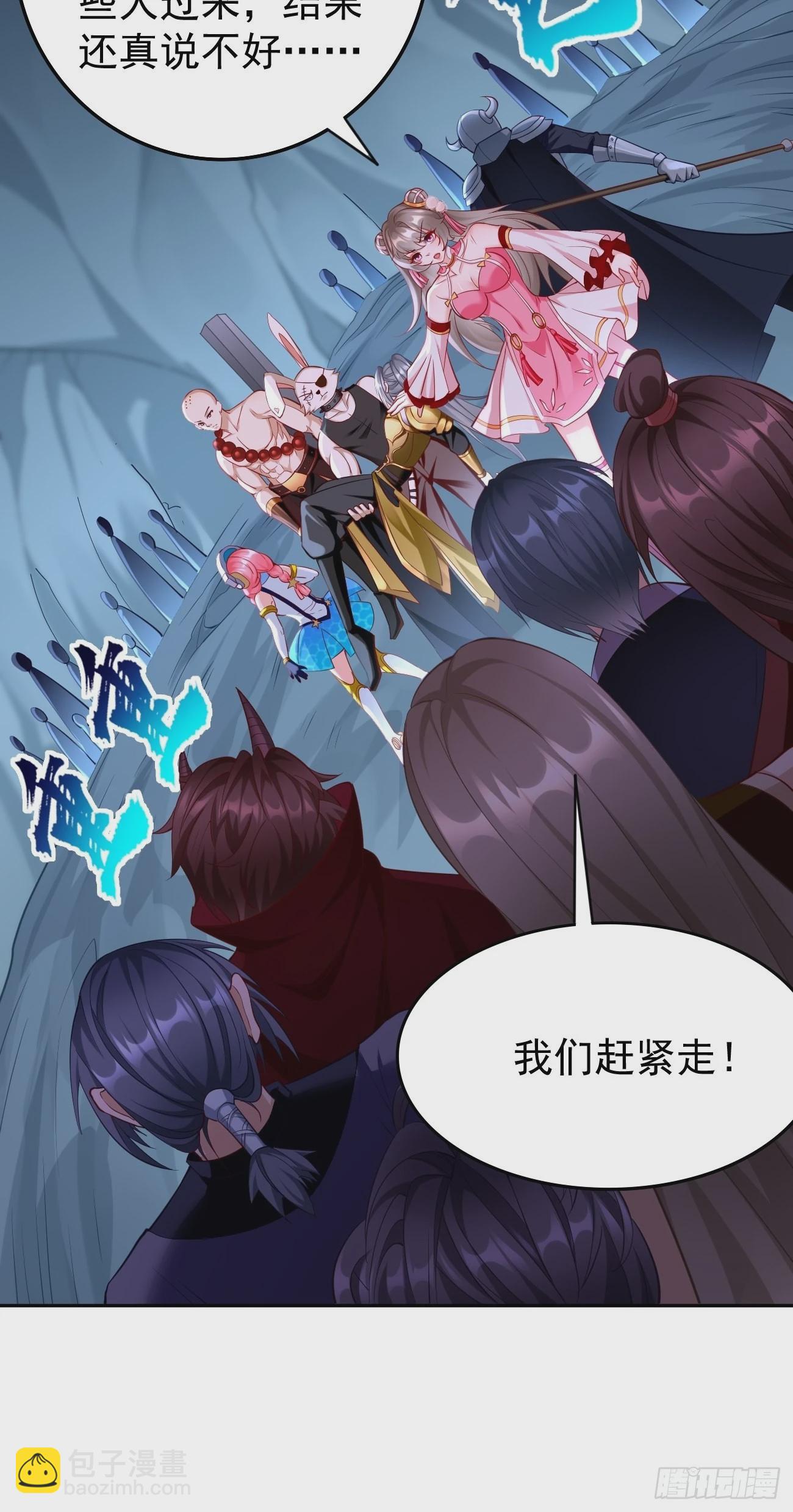 《我的神器能升级》第57话好恐怖的修为！ 第20页