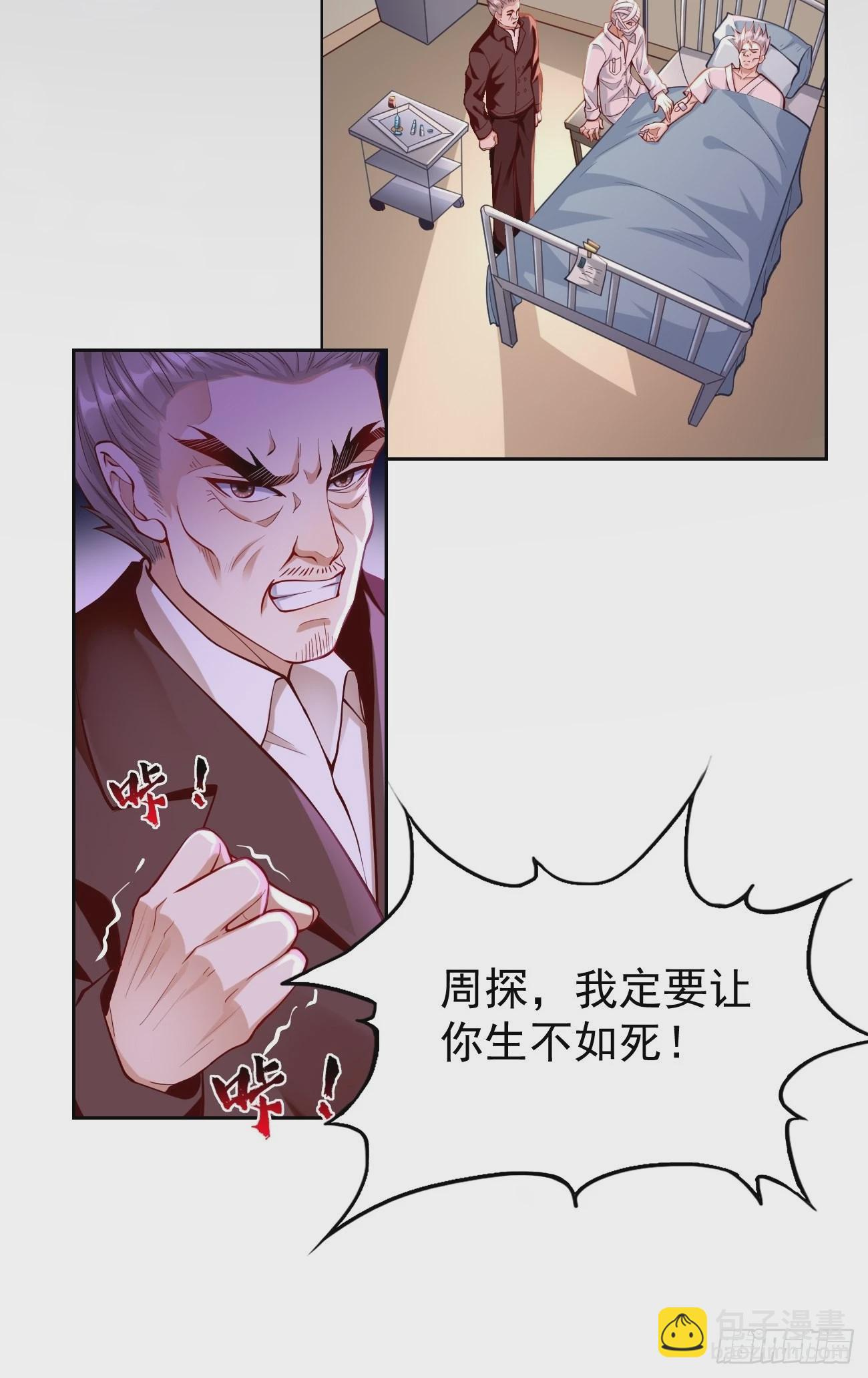 《我的神器能升级》第57话好恐怖的修为！ 第23页
