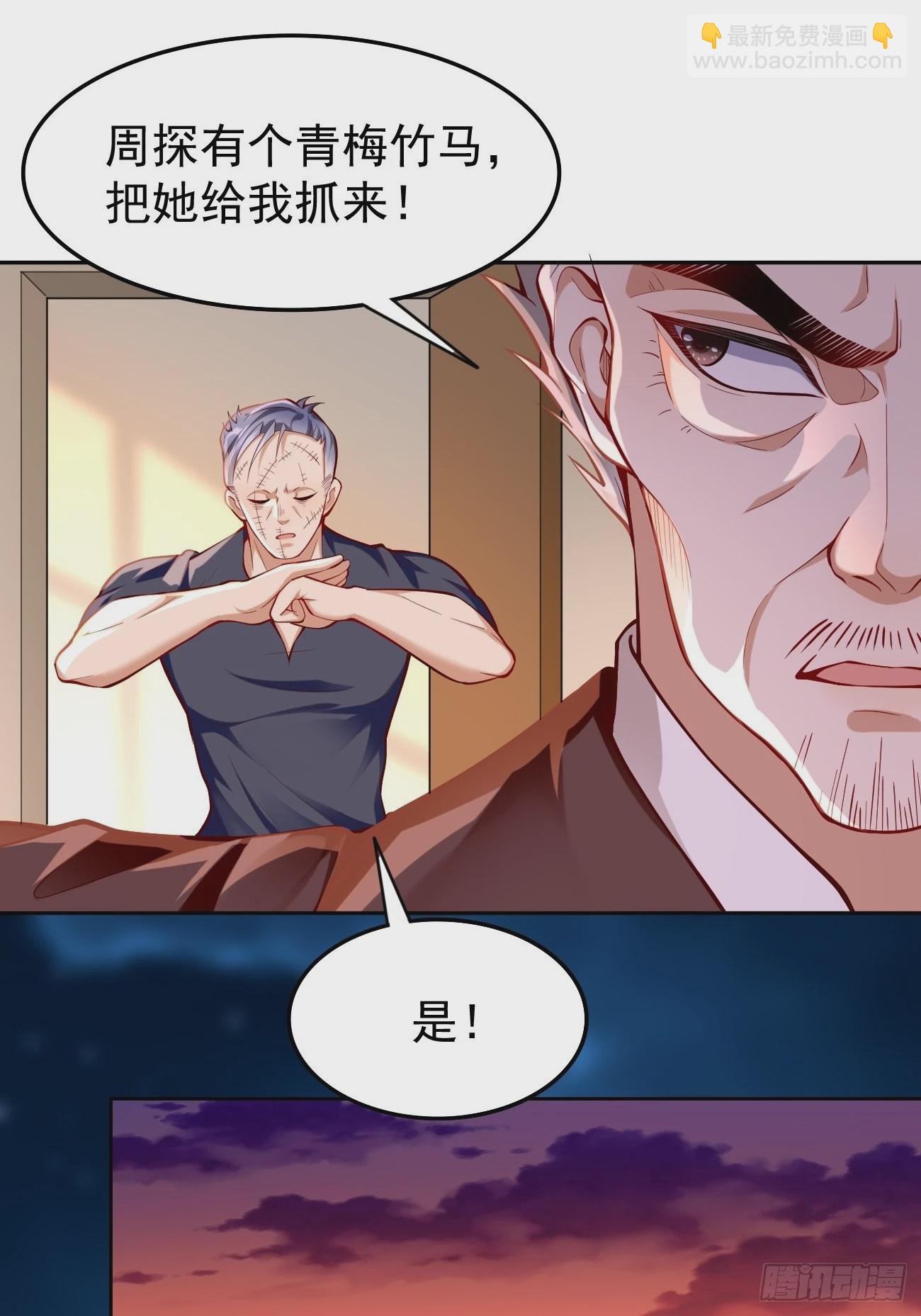 《我的神器能升级》第57话好恐怖的修为！ 第24页