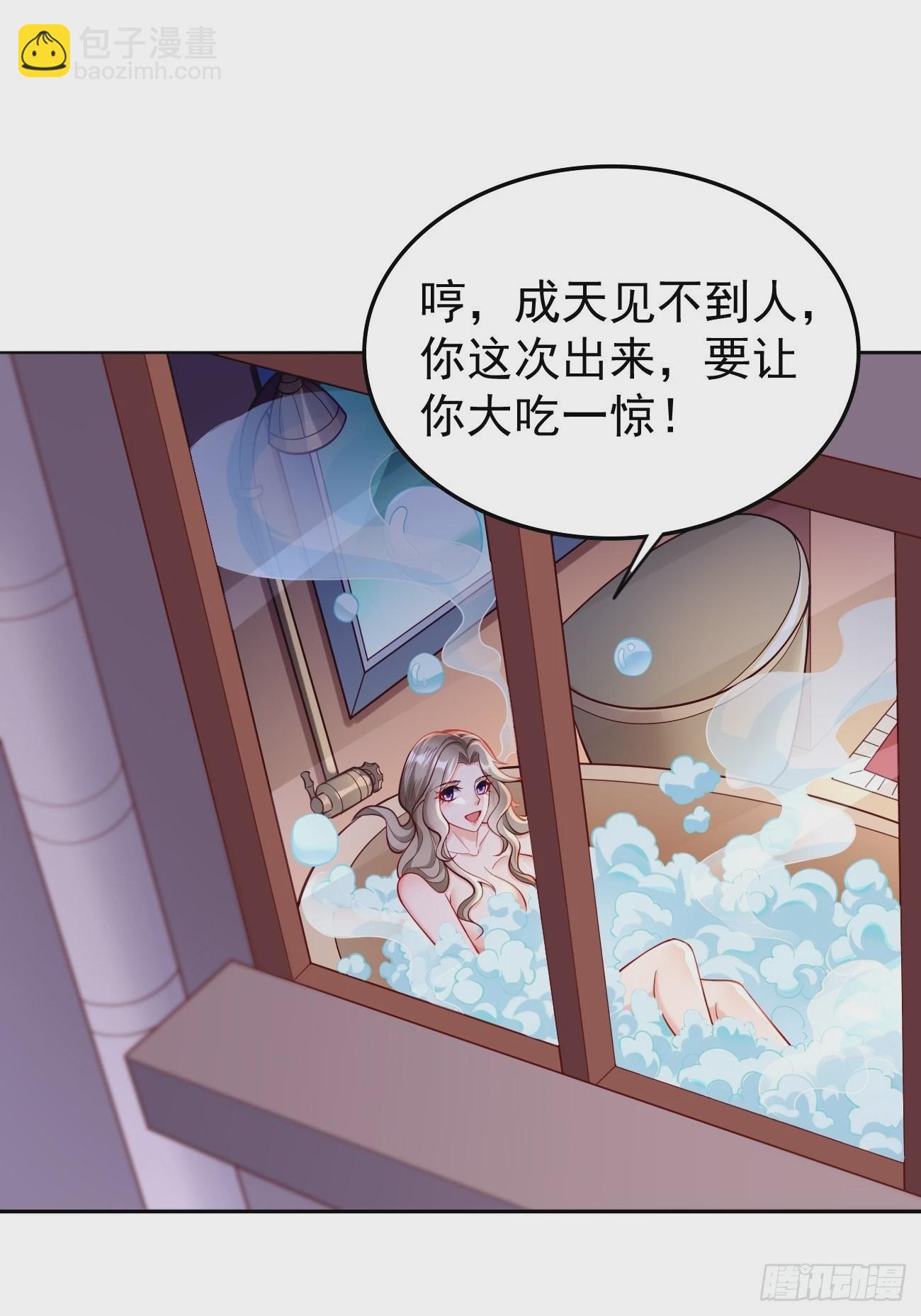《我的神器能升级》第57话好恐怖的修为！ 第27页