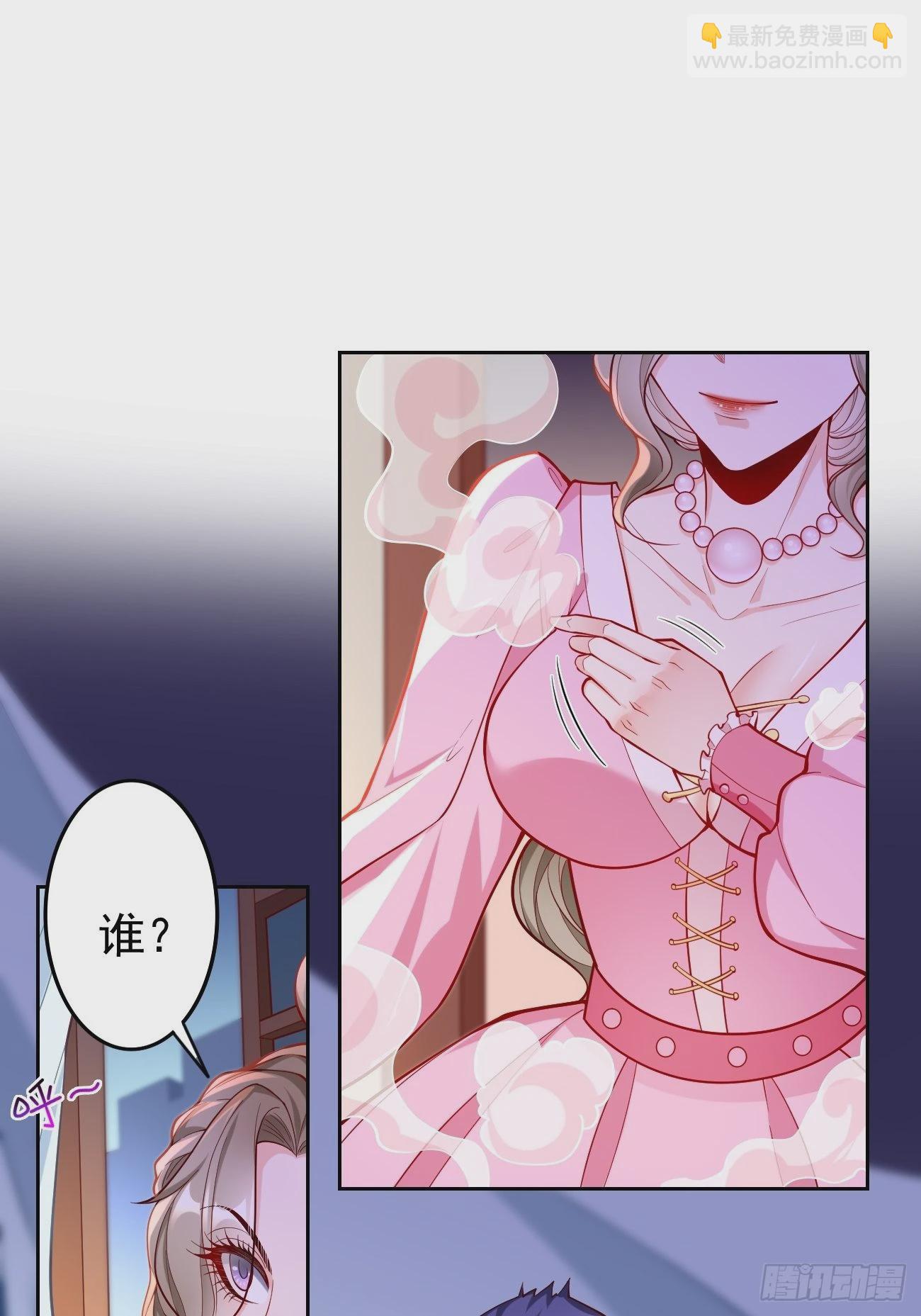《我的神器能升级》第57话好恐怖的修为！ 第28页