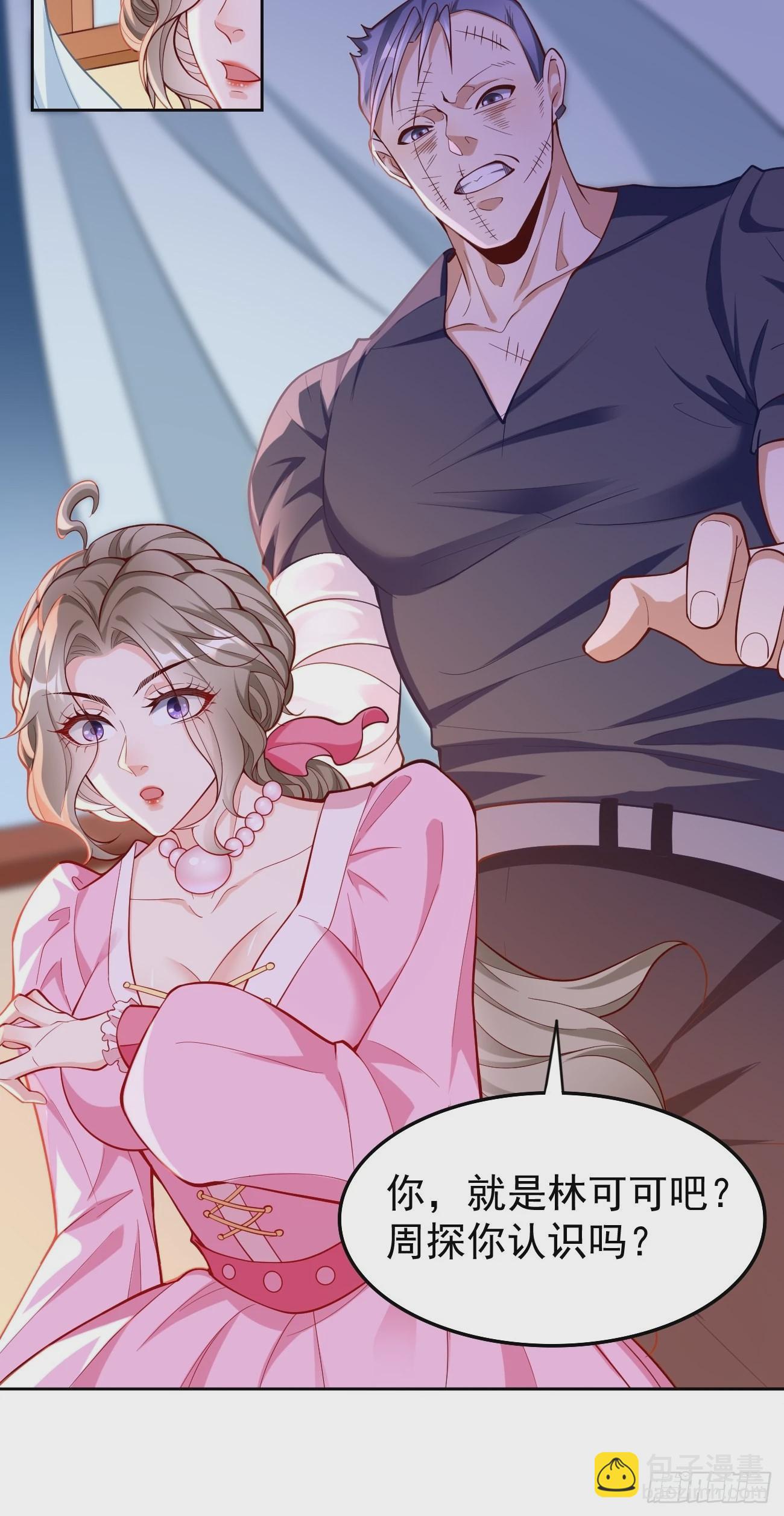 《我的神器能升级》第57话好恐怖的修为！ 第29页
