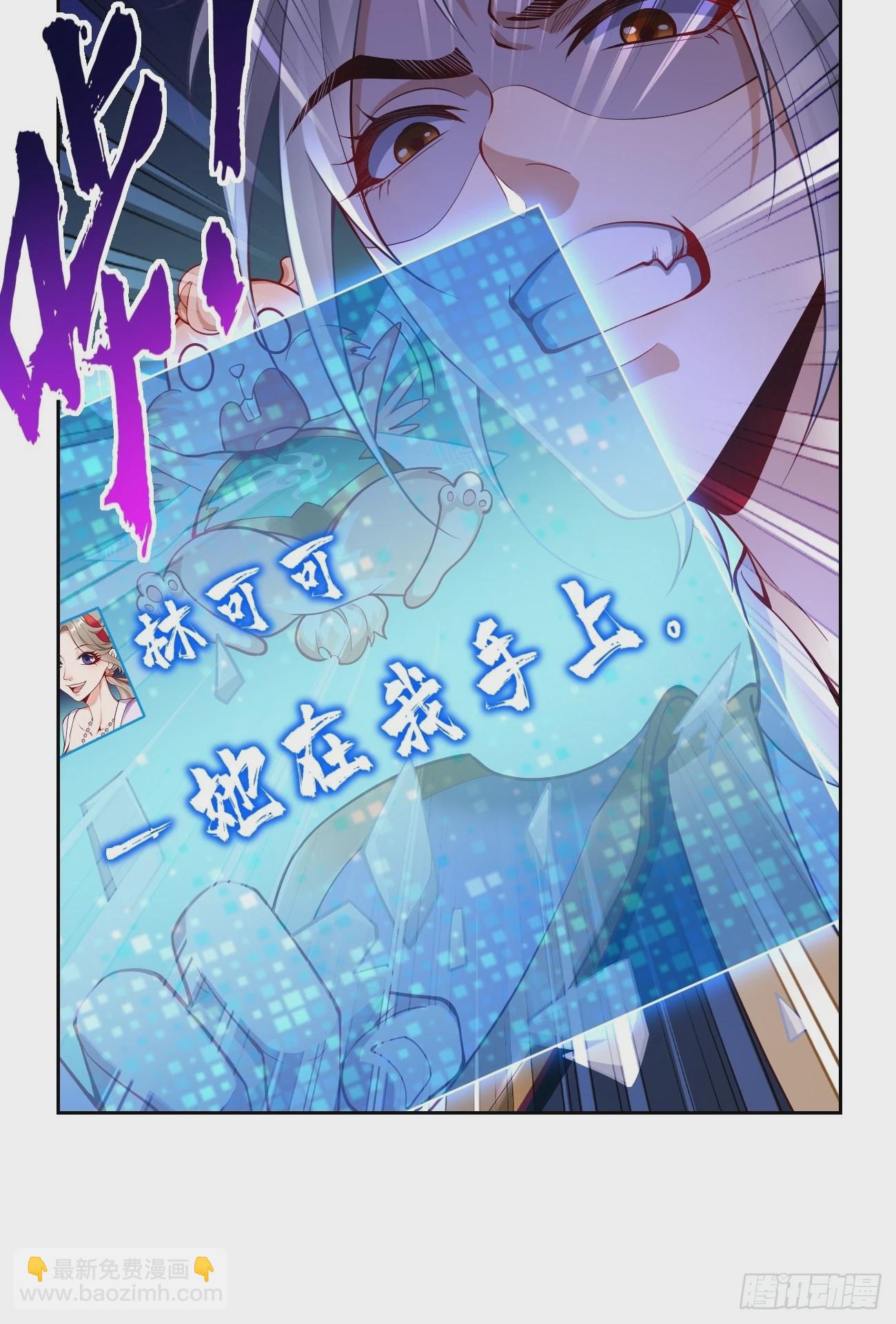 《我的神器能升级》第57话好恐怖的修为！ 第32页