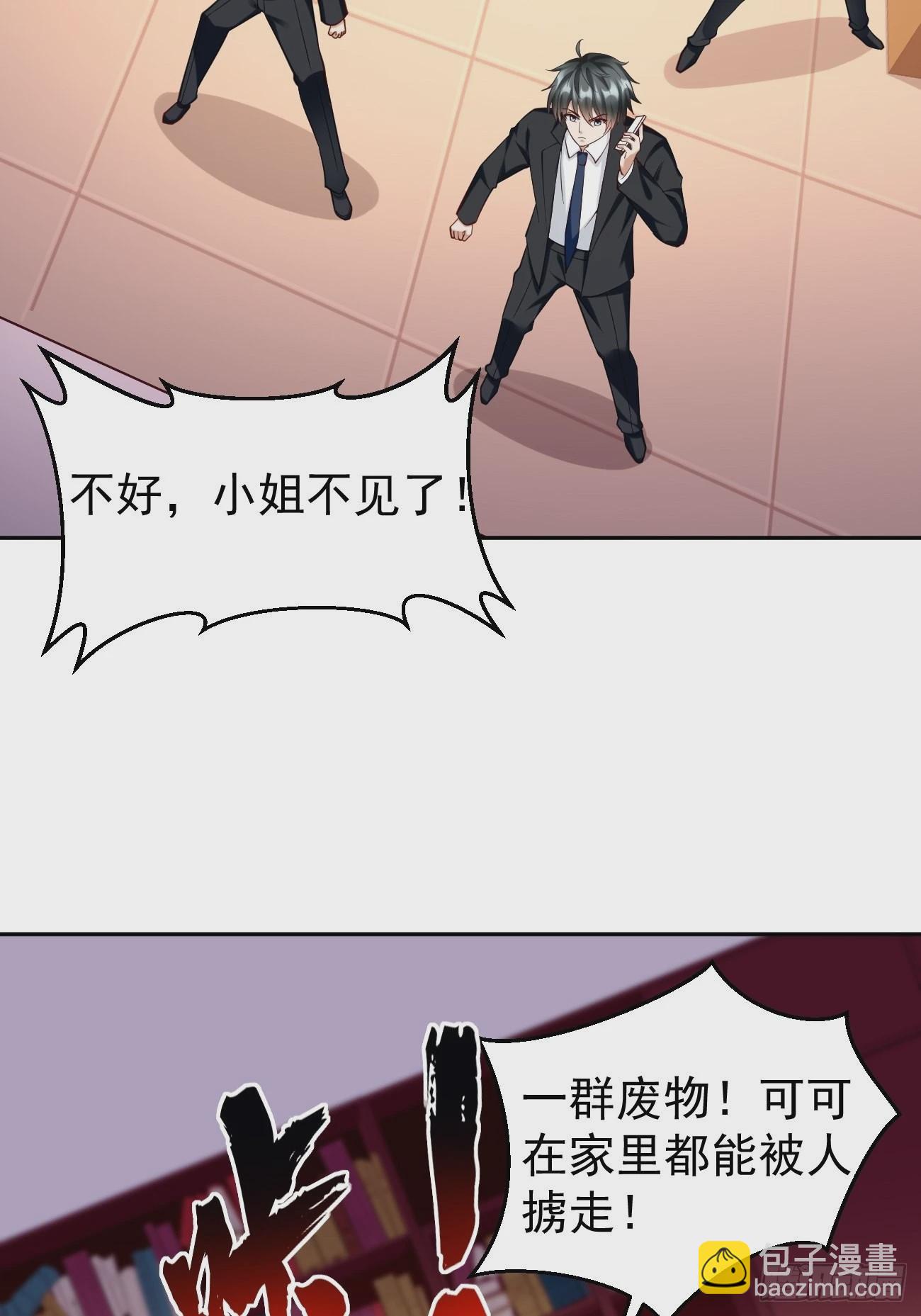 《我的神器能升级》第57话好恐怖的修为！ 第34页